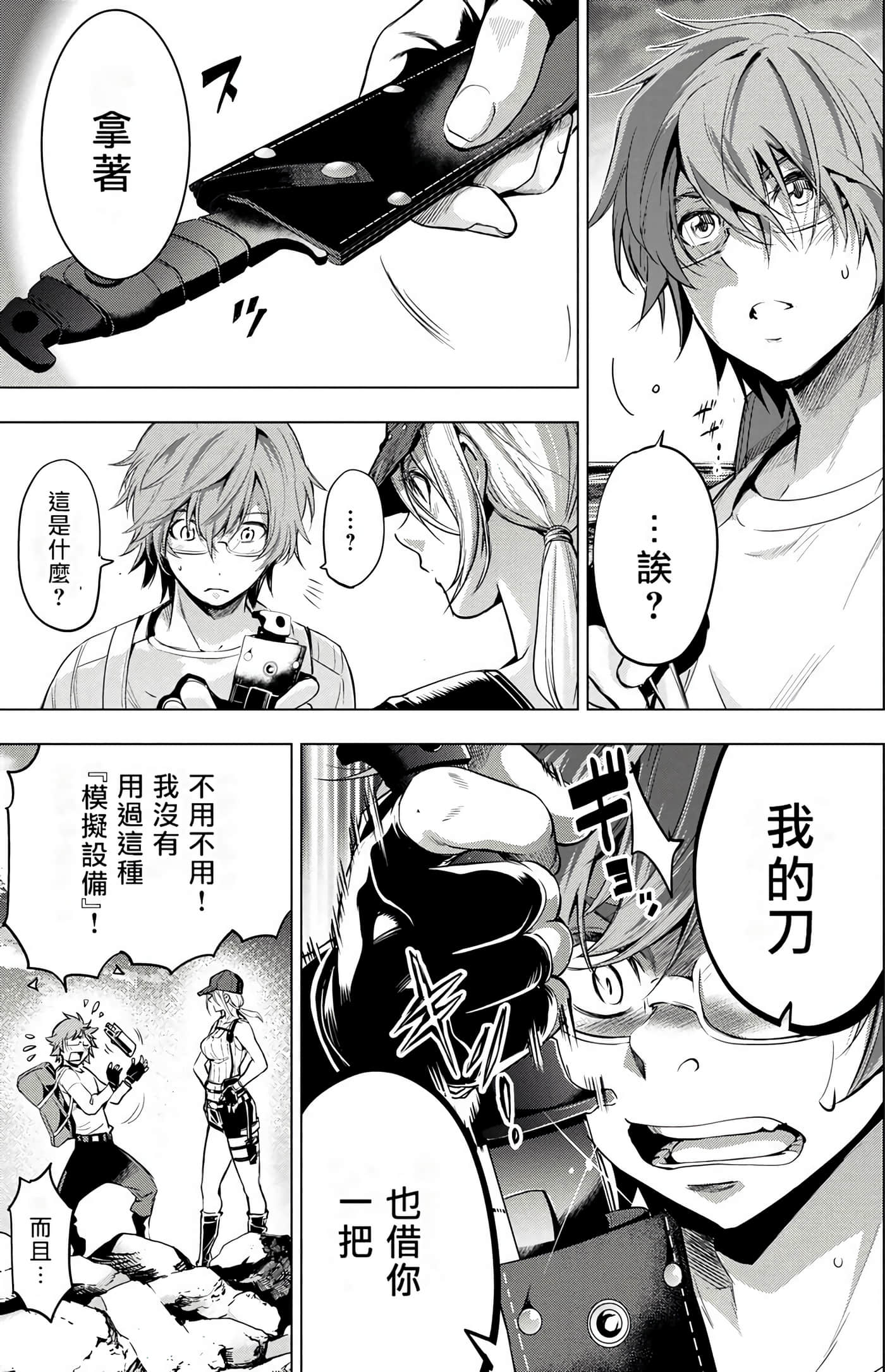 隐语岛【1-20卷 全是中文】【インゴシマ】-3