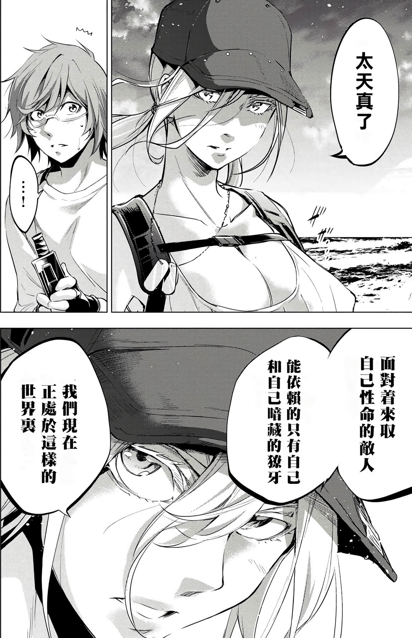 隐语岛【1-20卷 全是中文】【インゴシマ】-3