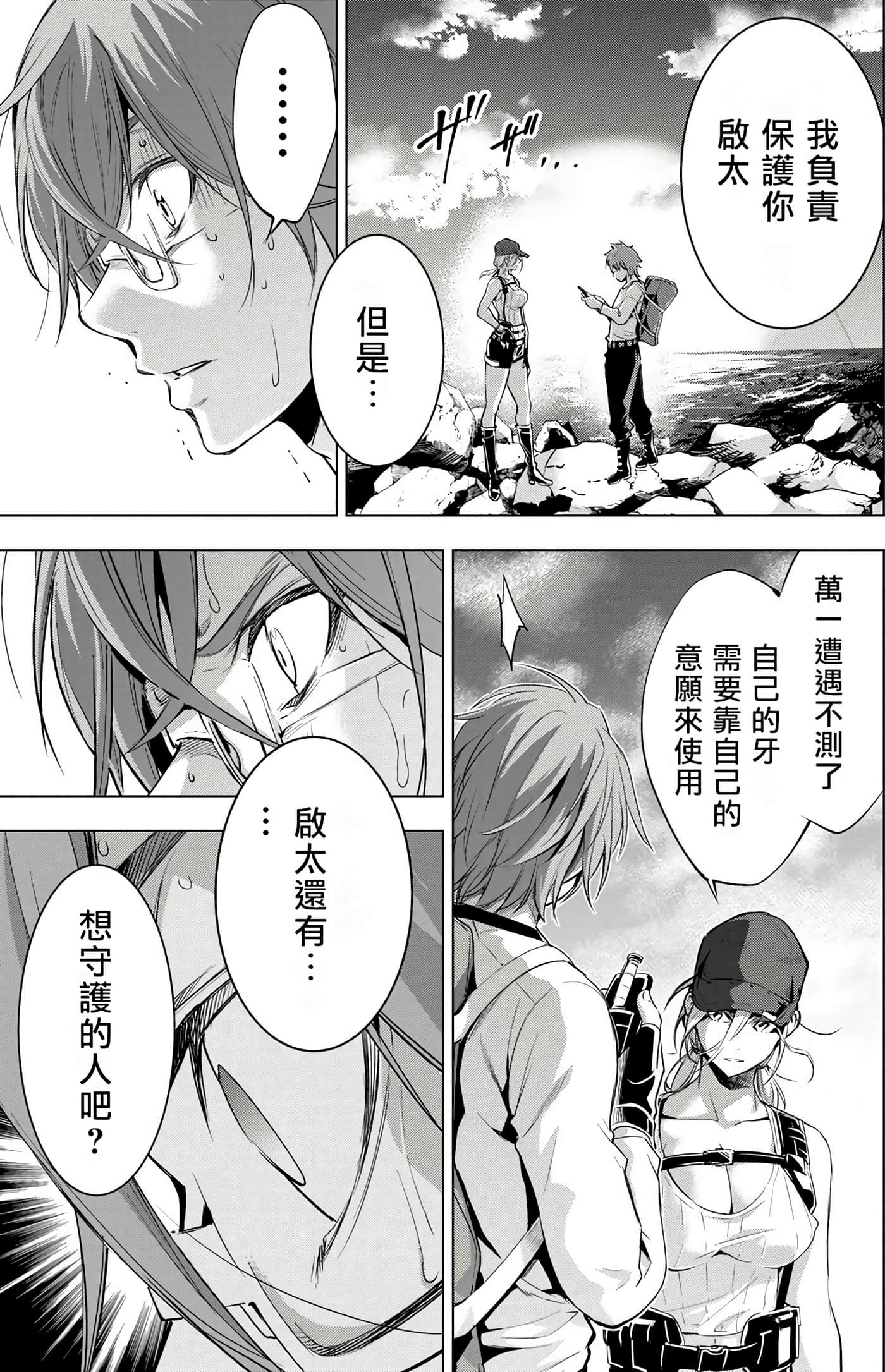 隐语岛【1-20卷 全是中文】【インゴシマ】-3