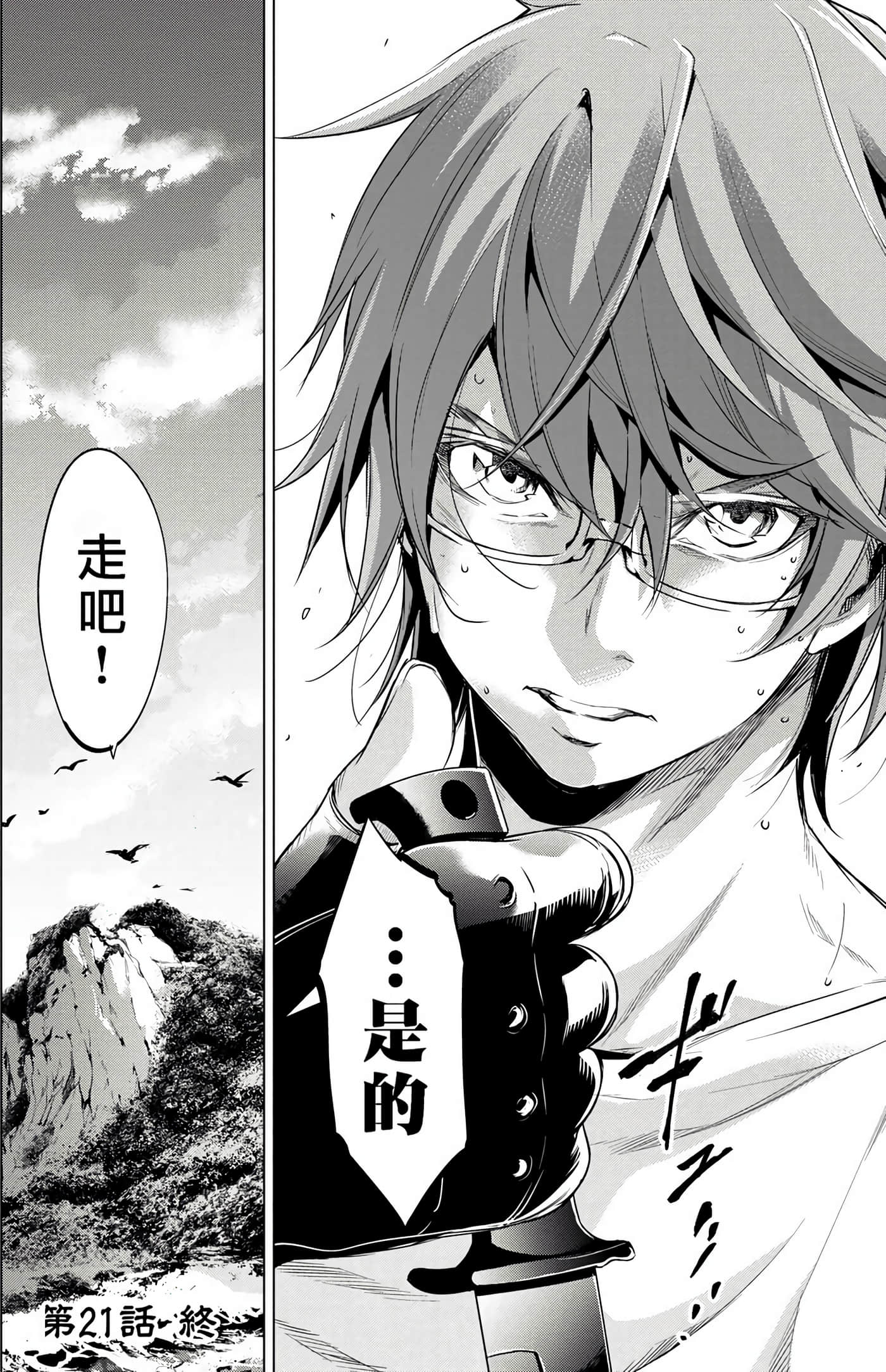 隐语岛【1-20卷 全是中文】【インゴシマ】-3