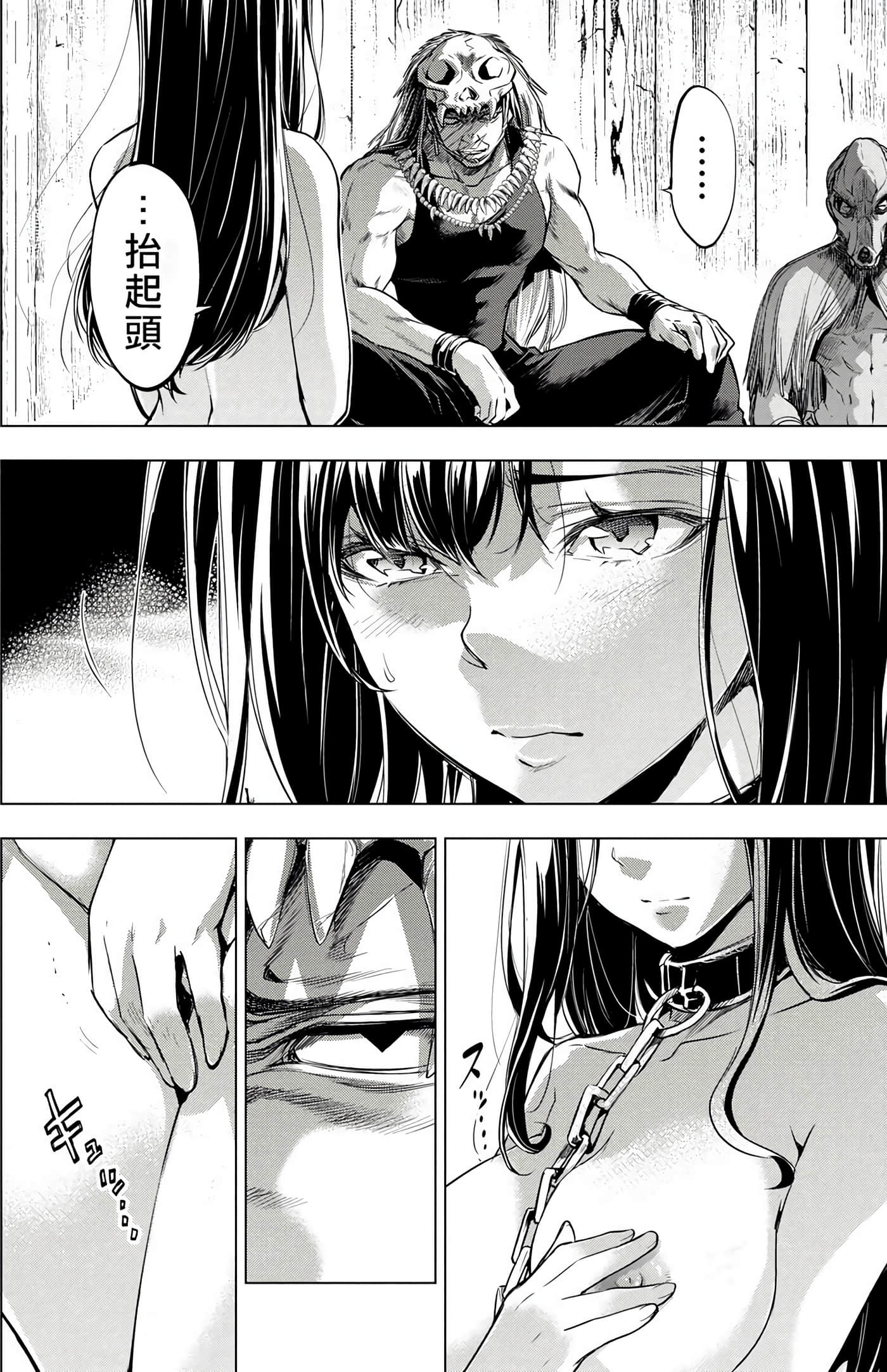 隐语岛【1-20卷 全是中文】【インゴシマ】-3