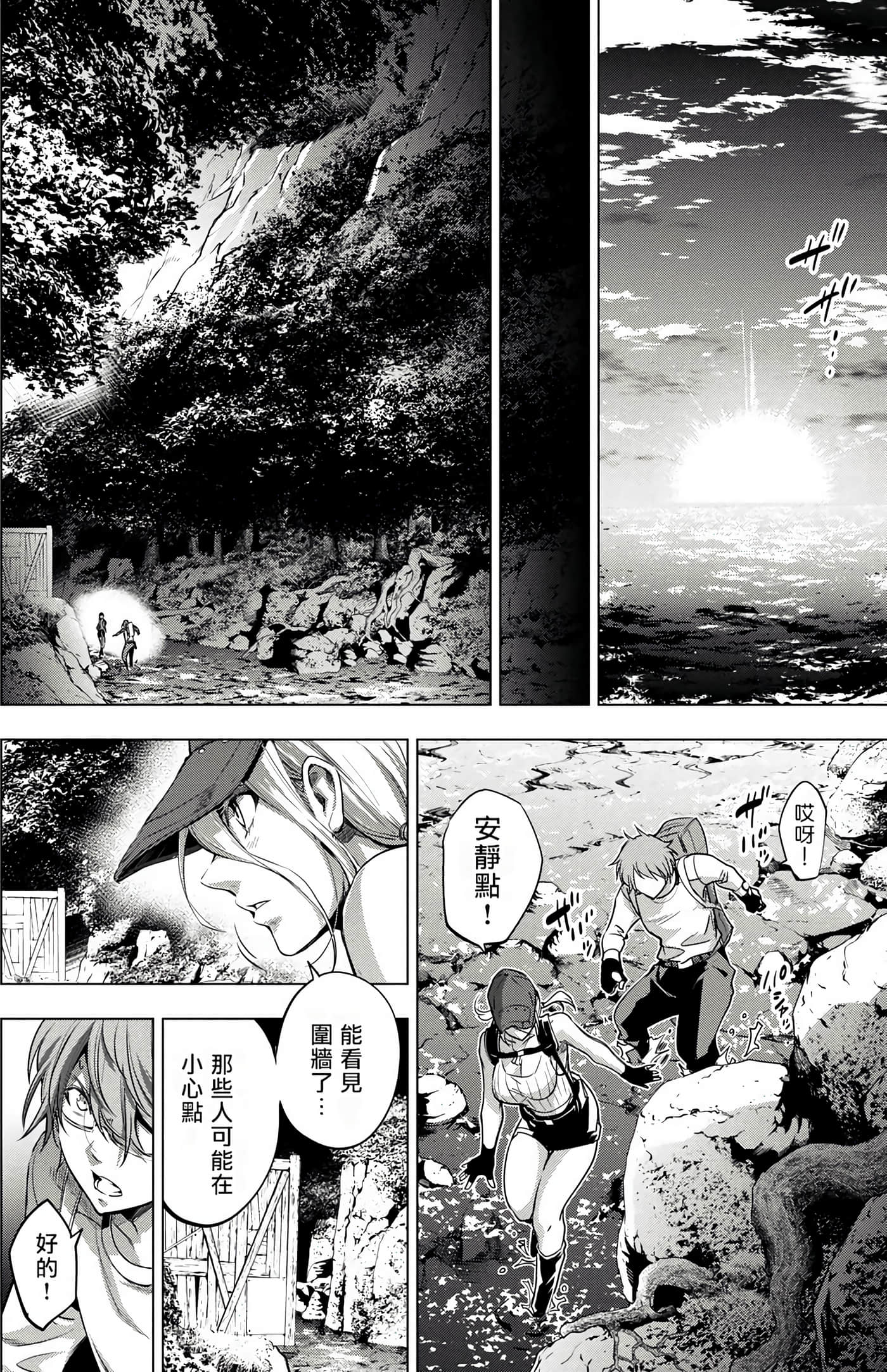 隐语岛【1-20卷 全是中文】【インゴシマ】-3