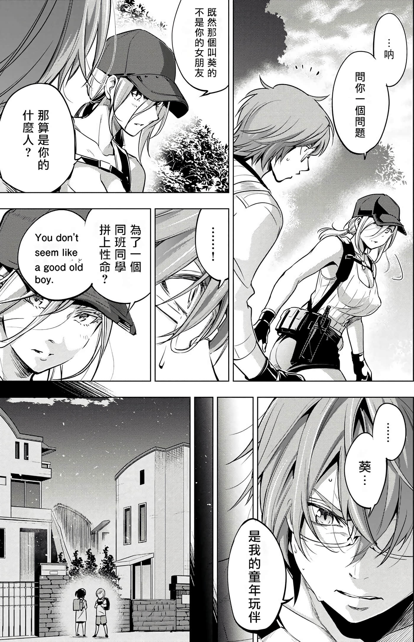 隐语岛【1-20卷 全是中文】【インゴシマ】-3