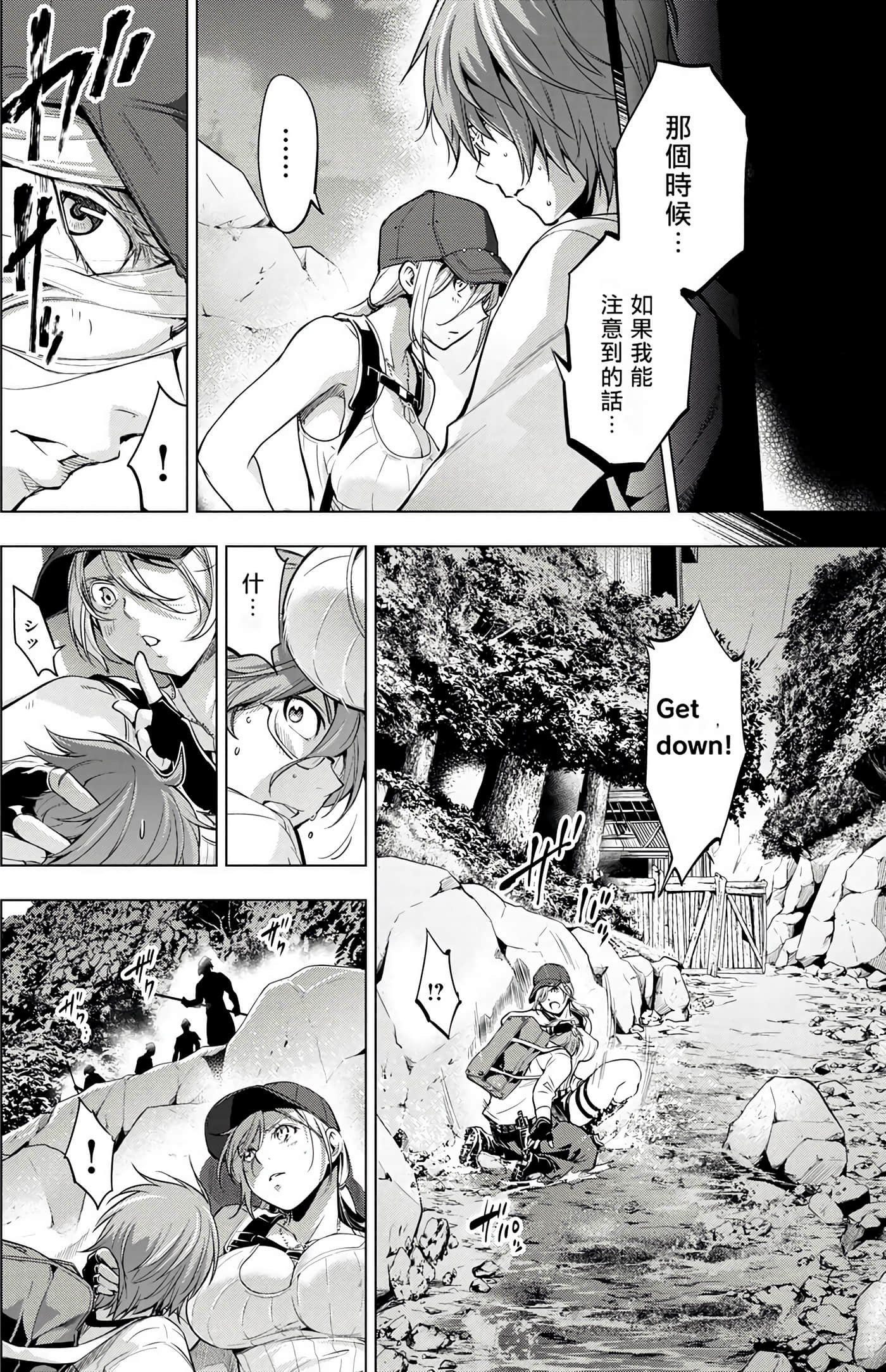 隐语岛【1-20卷 全是中文】【インゴシマ】-3