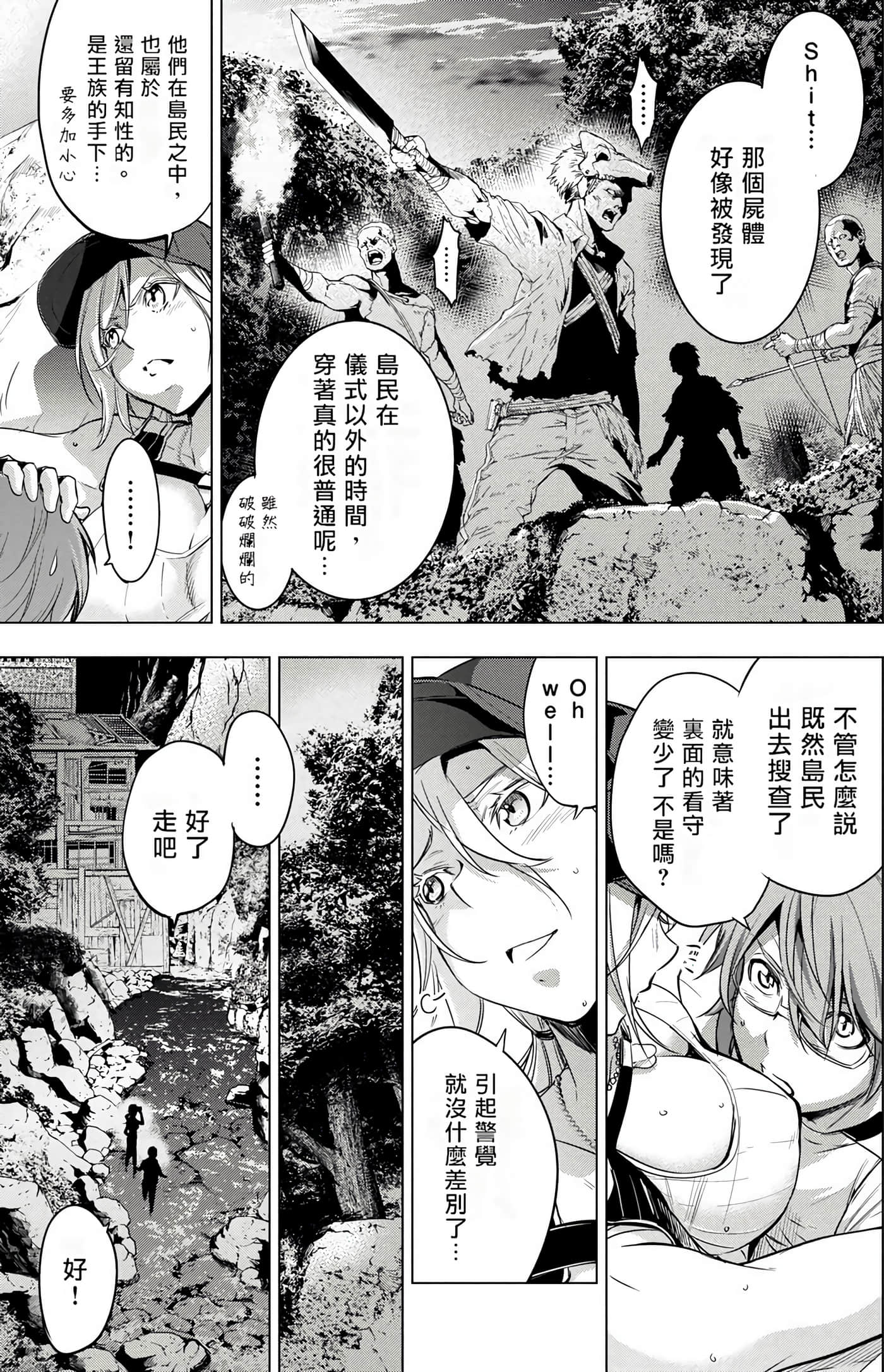 隐语岛【1-20卷 全是中文】【インゴシマ】-3