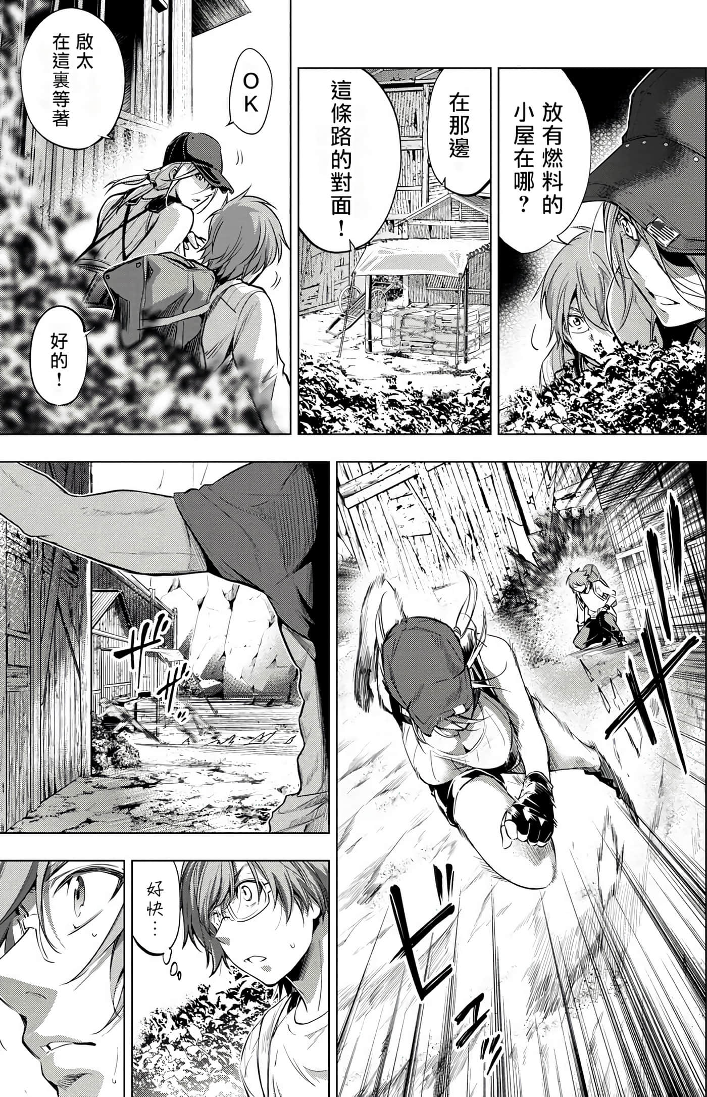 隐语岛【1-20卷 全是中文】【インゴシマ】-3