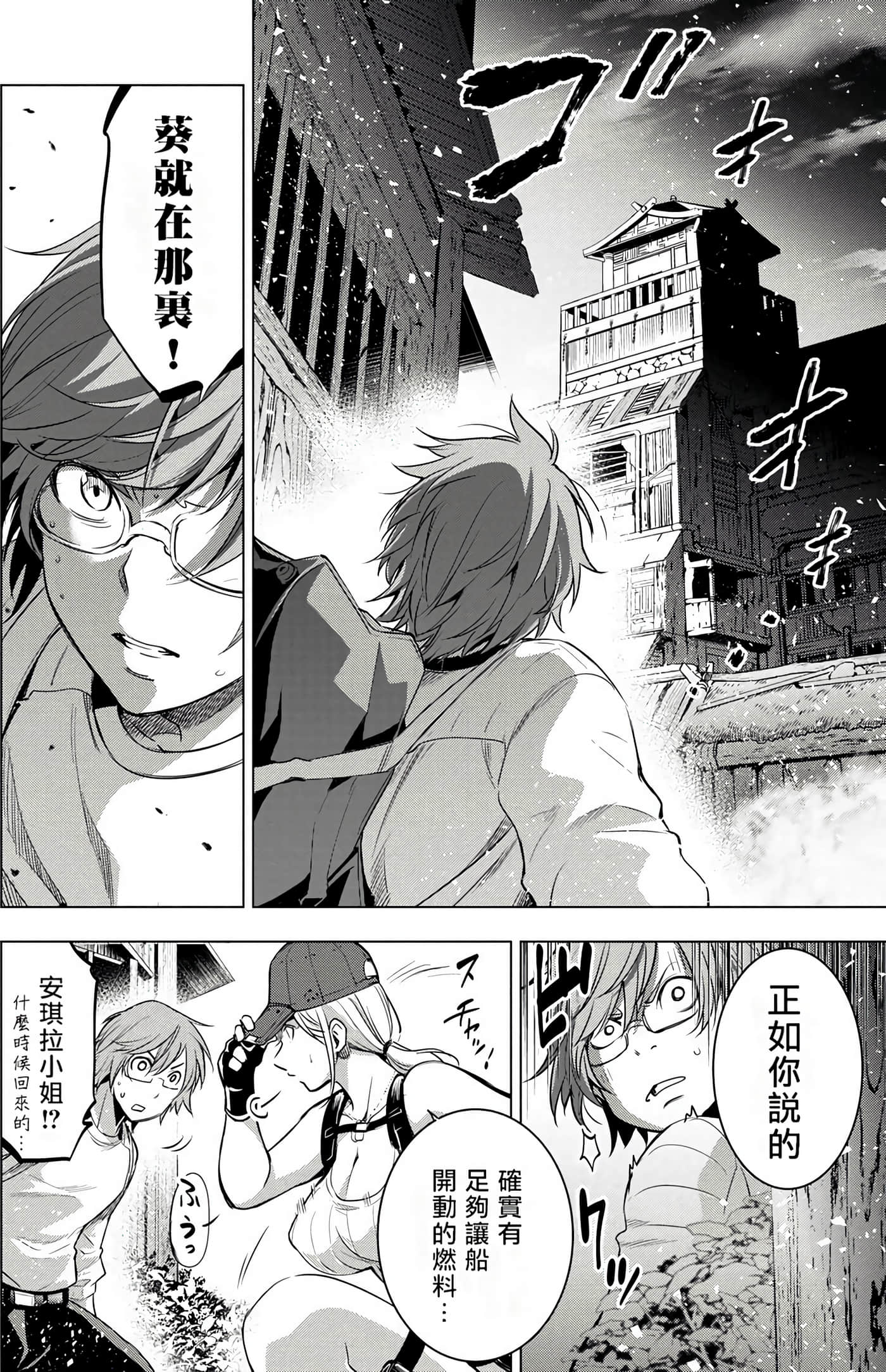 隐语岛【1-20卷 全是中文】【インゴシマ】-3