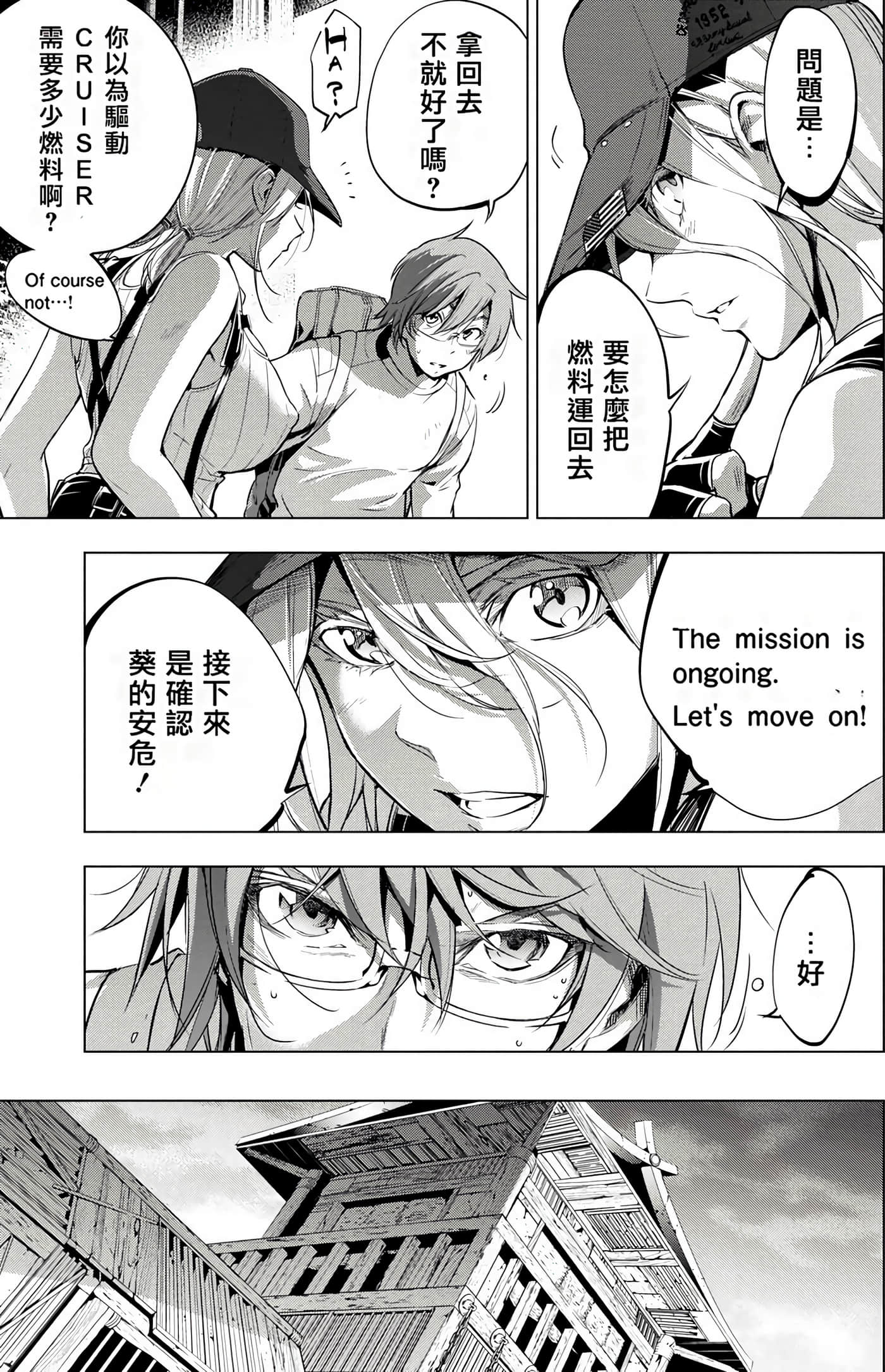 隐语岛【1-20卷 全是中文】【インゴシマ】-3