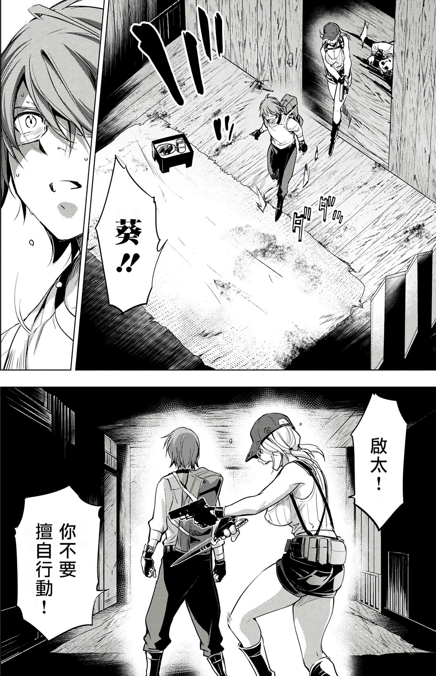 隐语岛【1-20卷 全是中文】【インゴシマ】-3