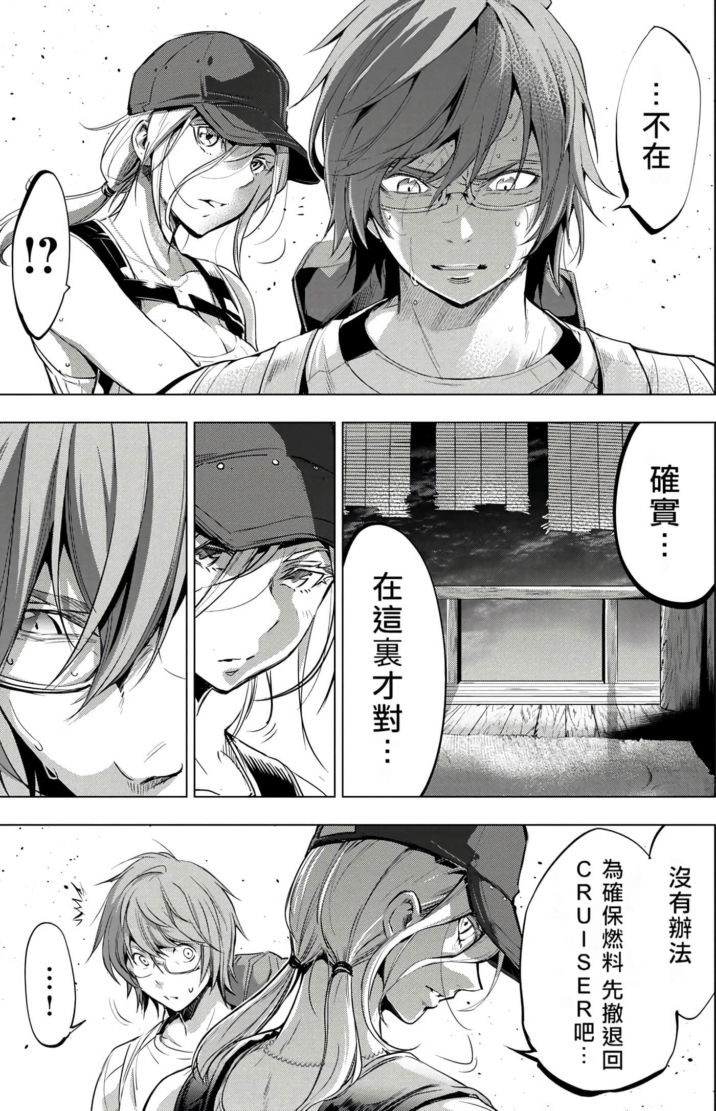 隐语岛【1-20卷 全是中文】【インゴシマ】-3