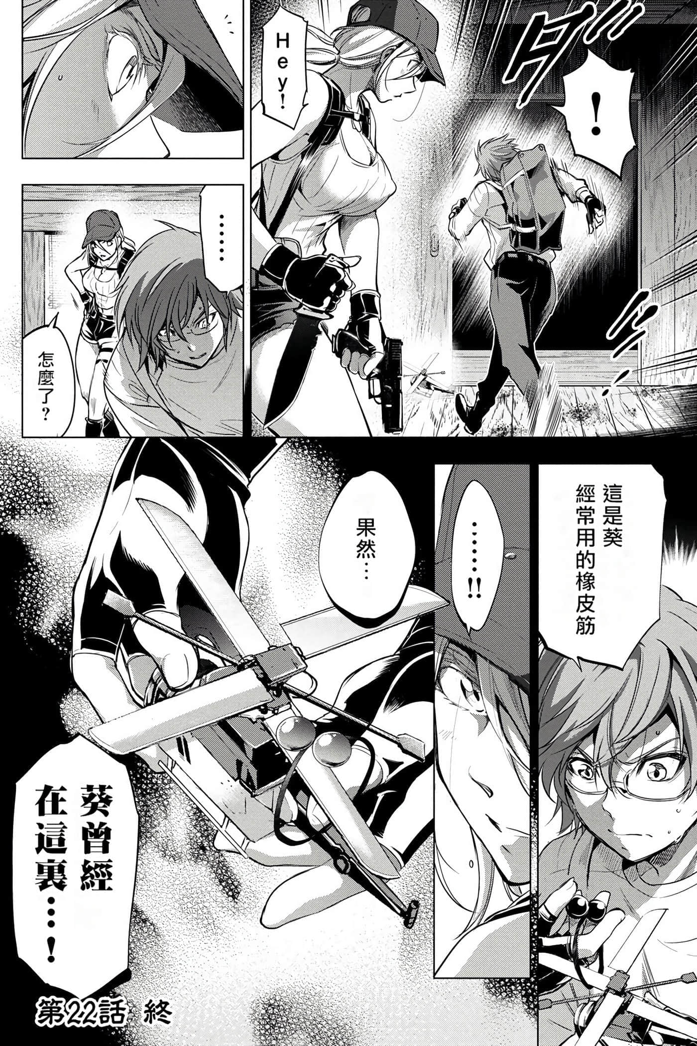 隐语岛【1-20卷 全是中文】【インゴシマ】-3