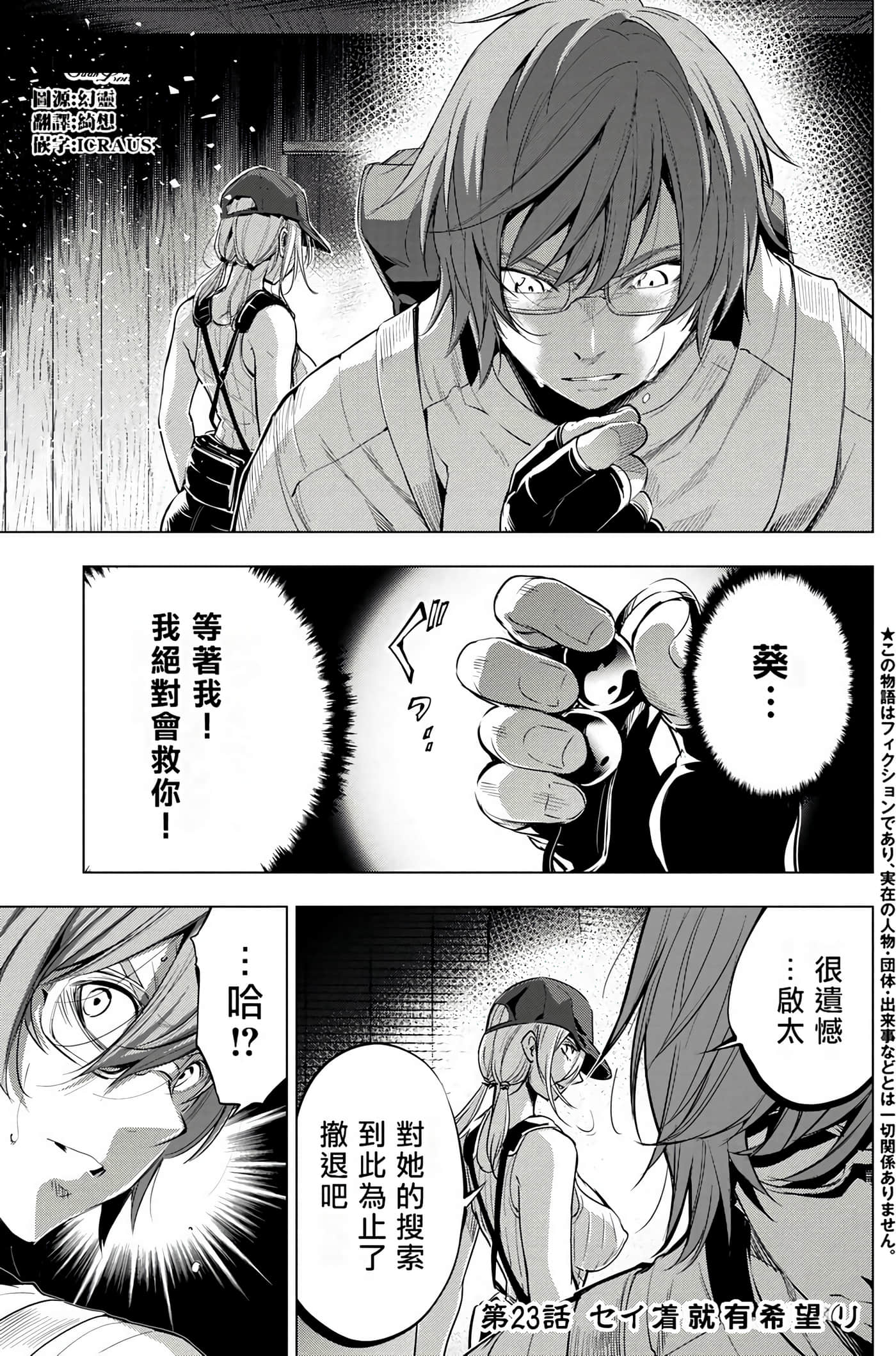 隐语岛【1-20卷 全是中文】【インゴシマ】-3