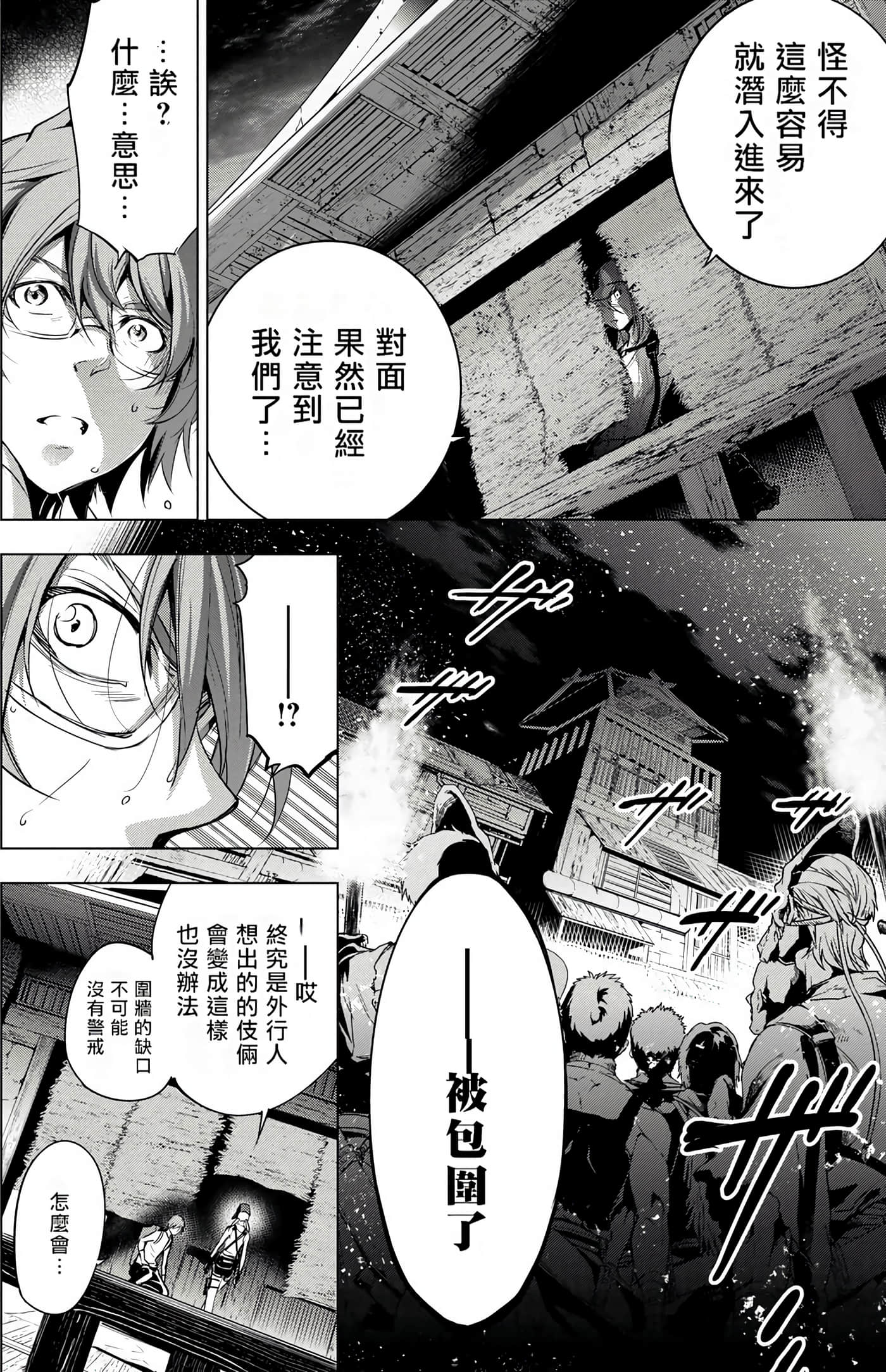 隐语岛【1-20卷 全是中文】【インゴシマ】-3