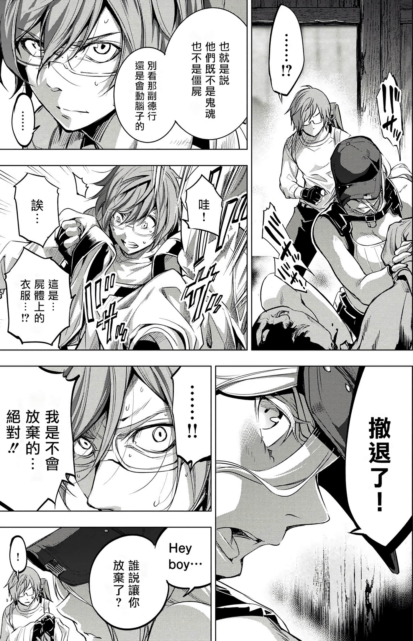 隐语岛【1-20卷 全是中文】【インゴシマ】-3