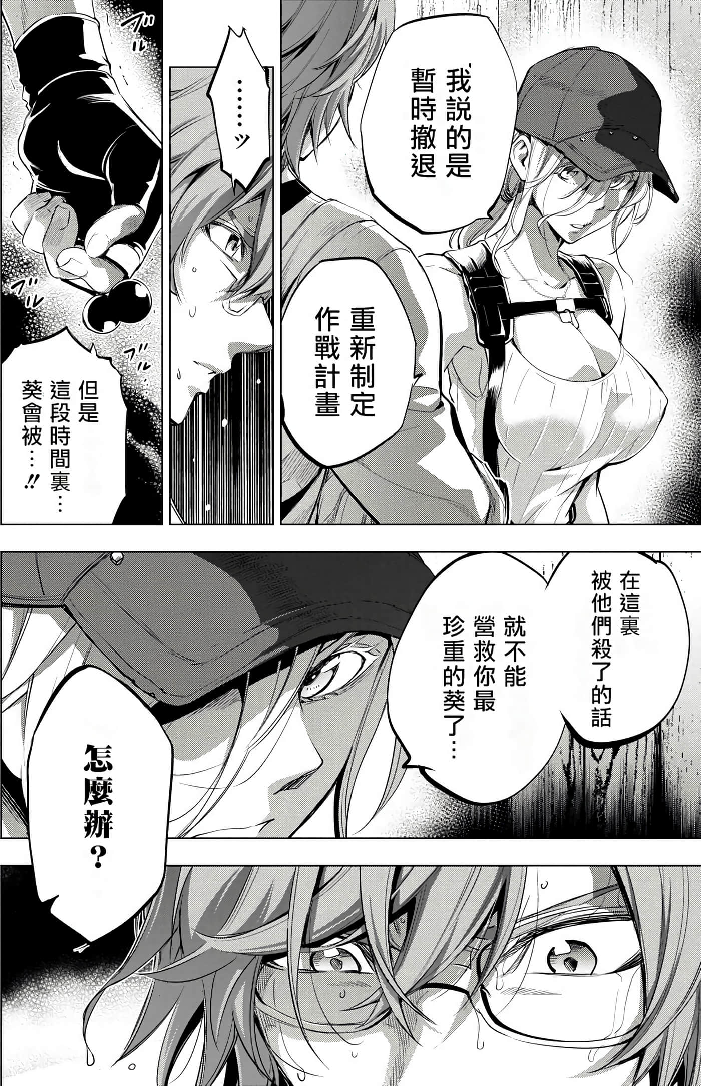 隐语岛【1-20卷 全是中文】【インゴシマ】-3