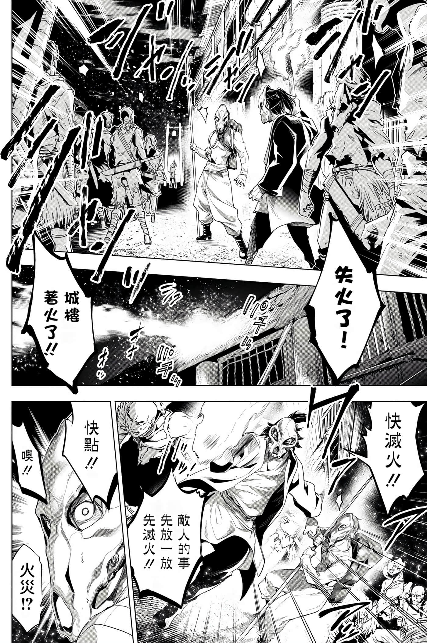 隐语岛【1-20卷 全是中文】【インゴシマ】-3