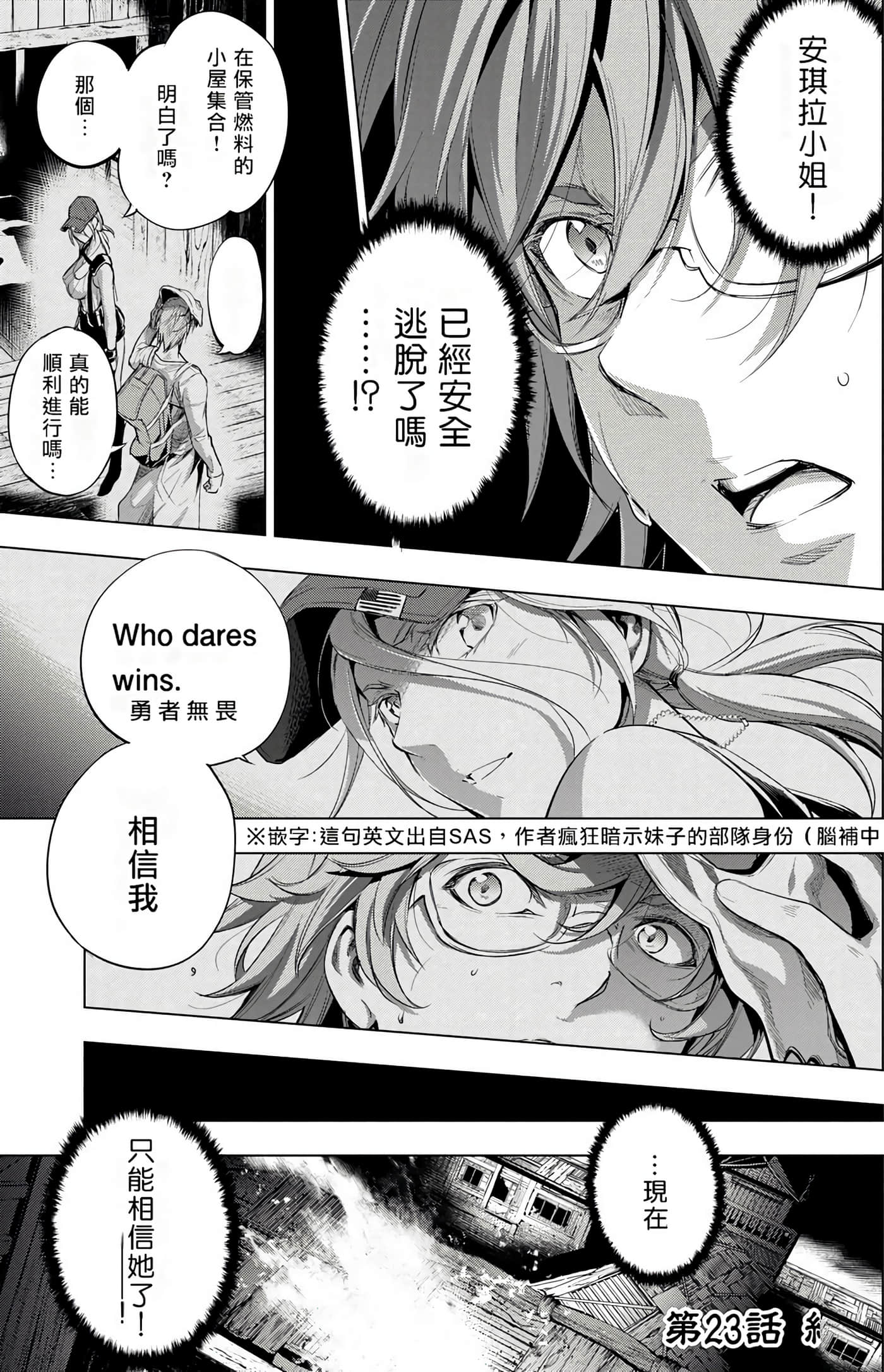 隐语岛【1-20卷 全是中文】【インゴシマ】-3