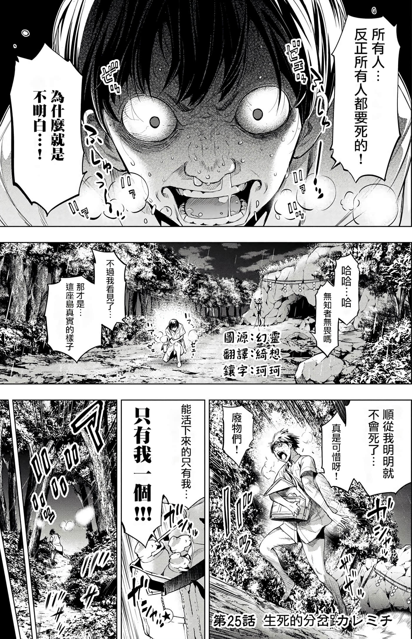 隐语岛【1-20卷 全是中文】【インゴシマ】-4