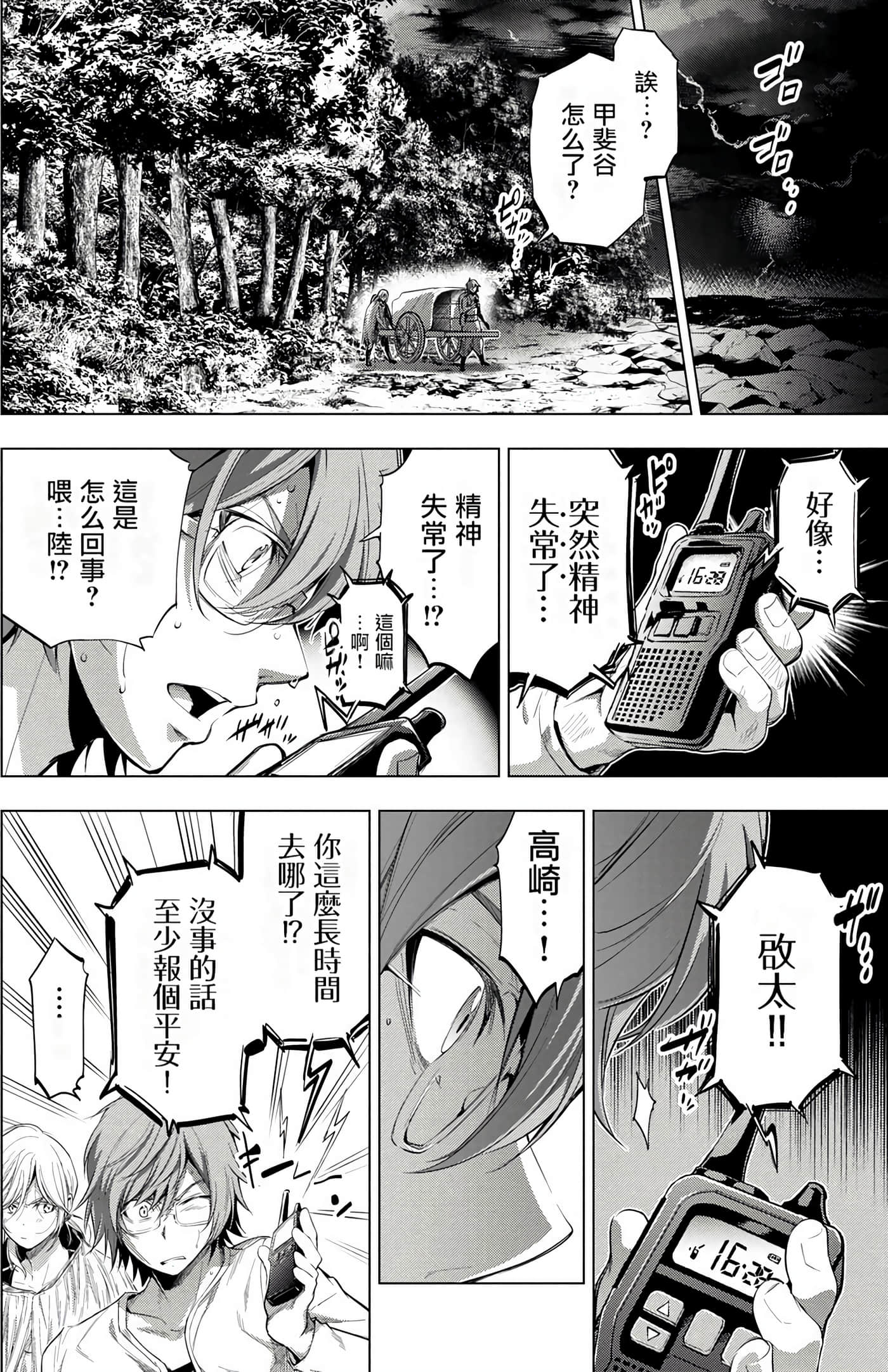 隐语岛【1-20卷 全是中文】【インゴシマ】-4