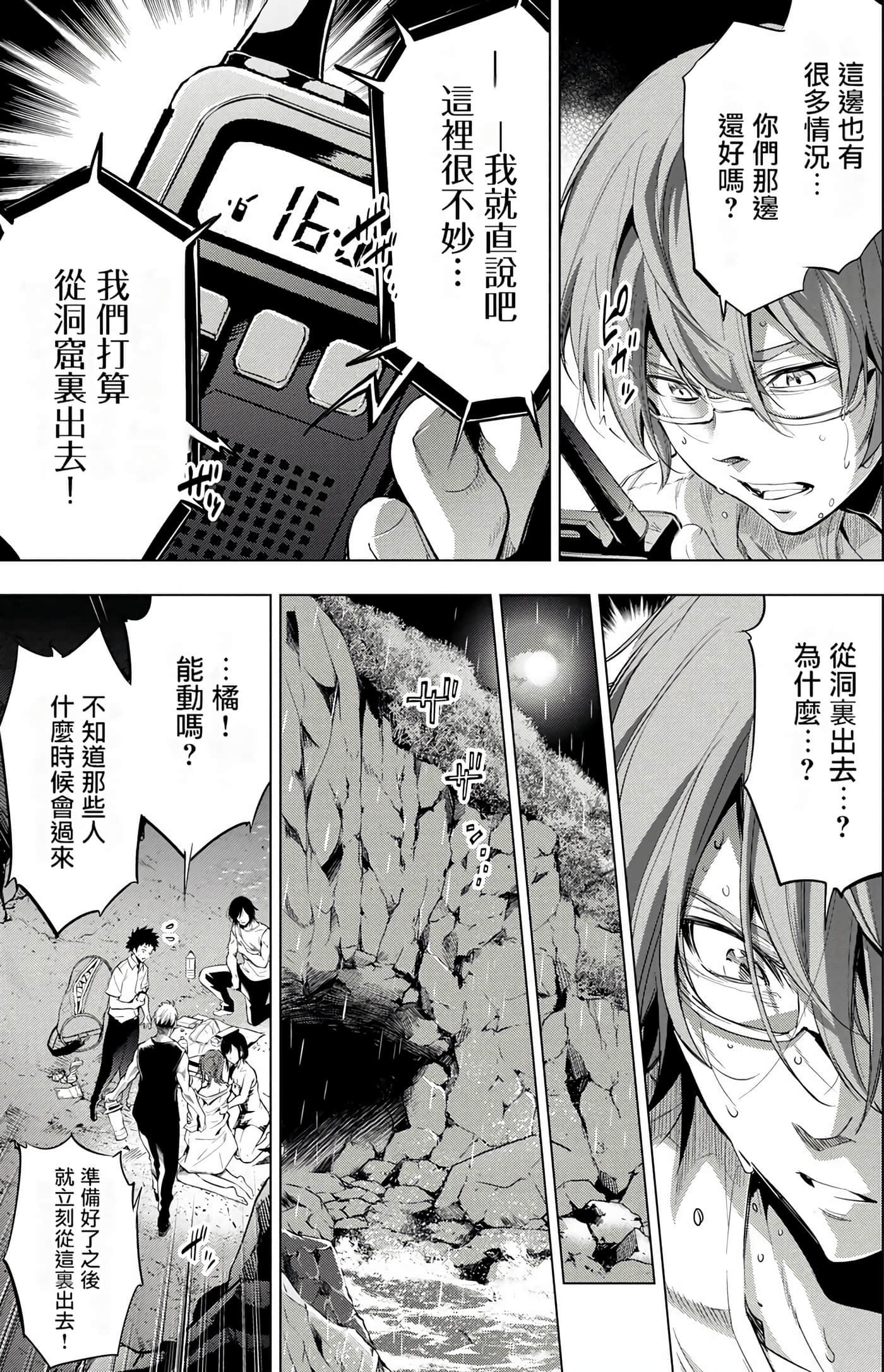 隐语岛【1-20卷 全是中文】【インゴシマ】-4