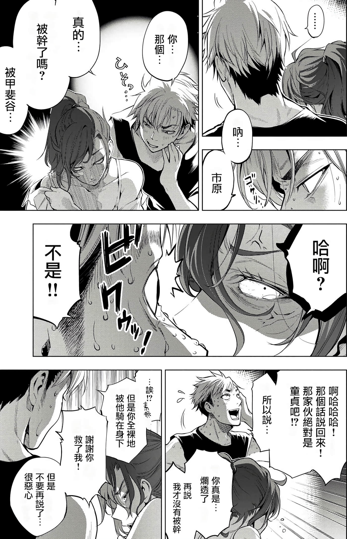 隐语岛【1-20卷 全是中文】【インゴシマ】-4