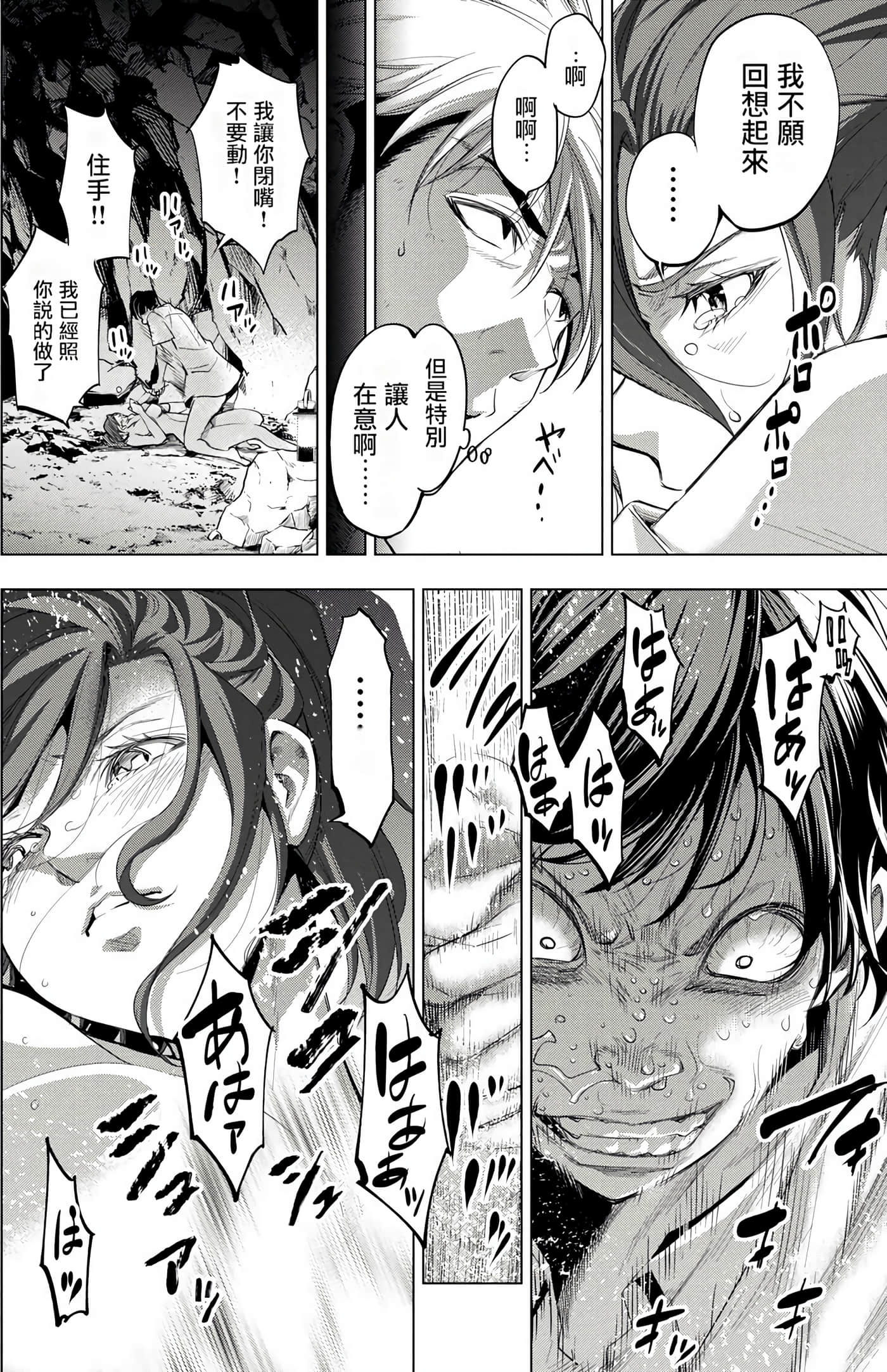 隐语岛【1-20卷 全是中文】【インゴシマ】-4