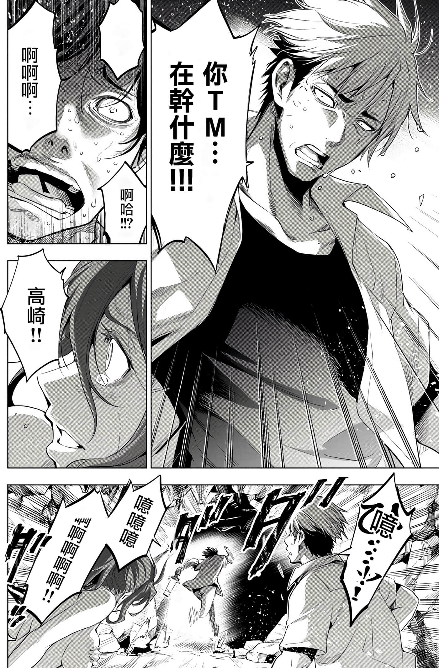 隐语岛【1-20卷 全是中文】【インゴシマ】-4