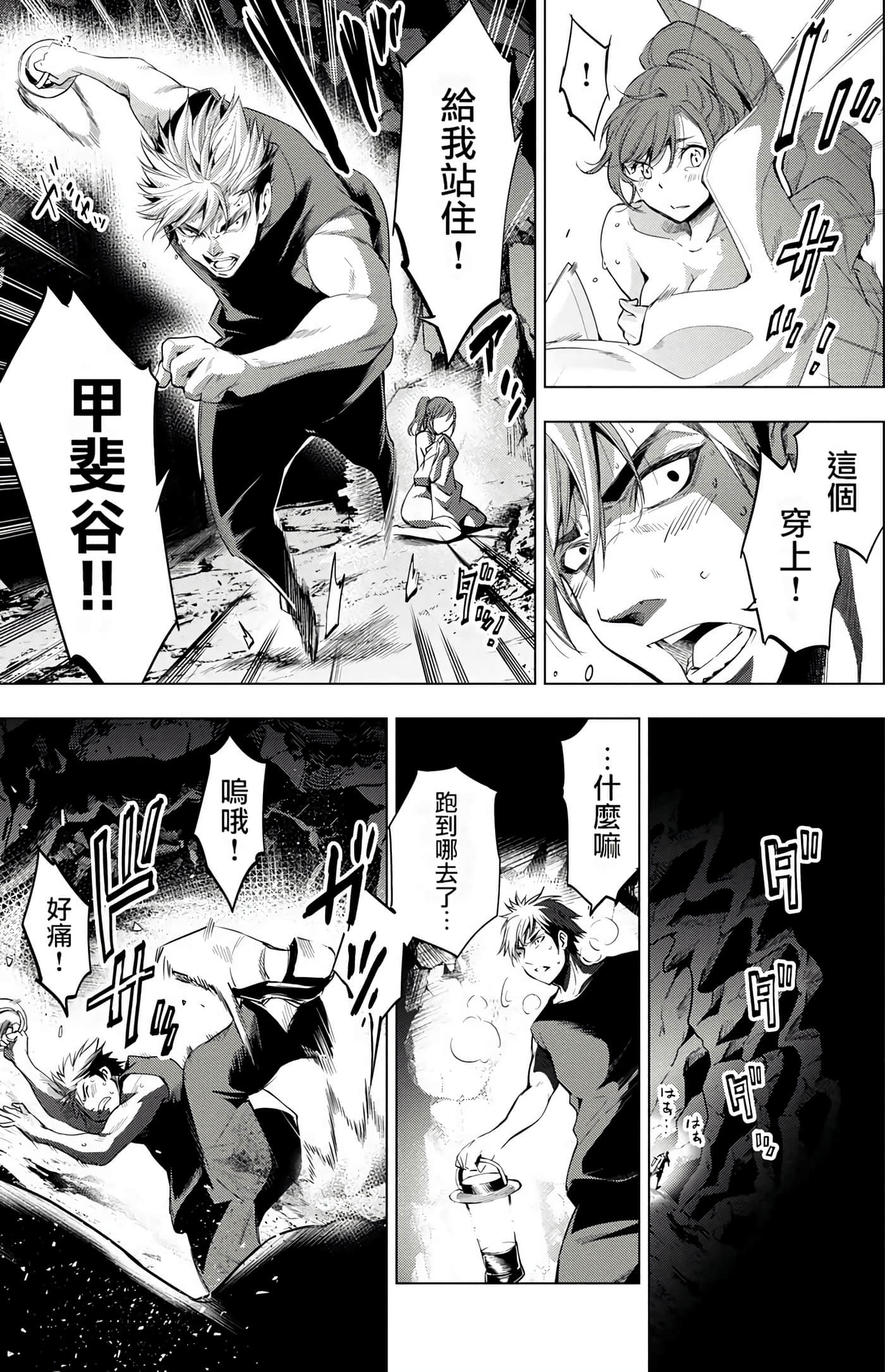 隐语岛【1-20卷 全是中文】【インゴシマ】-4