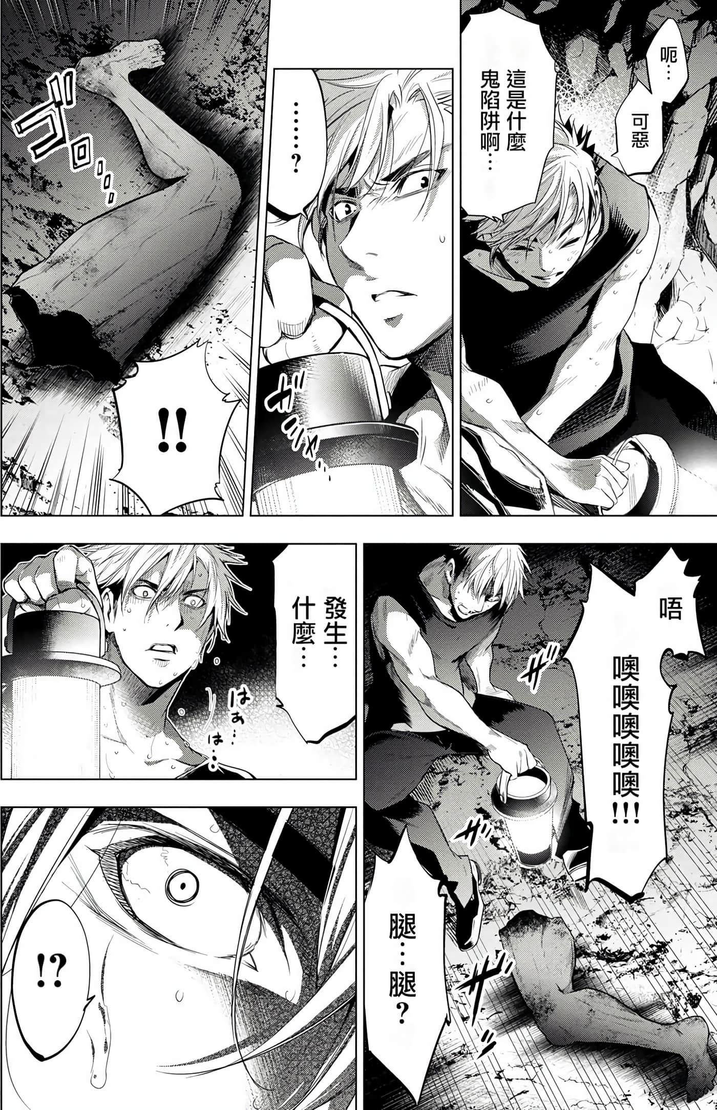 隐语岛【1-20卷 全是中文】【インゴシマ】-4