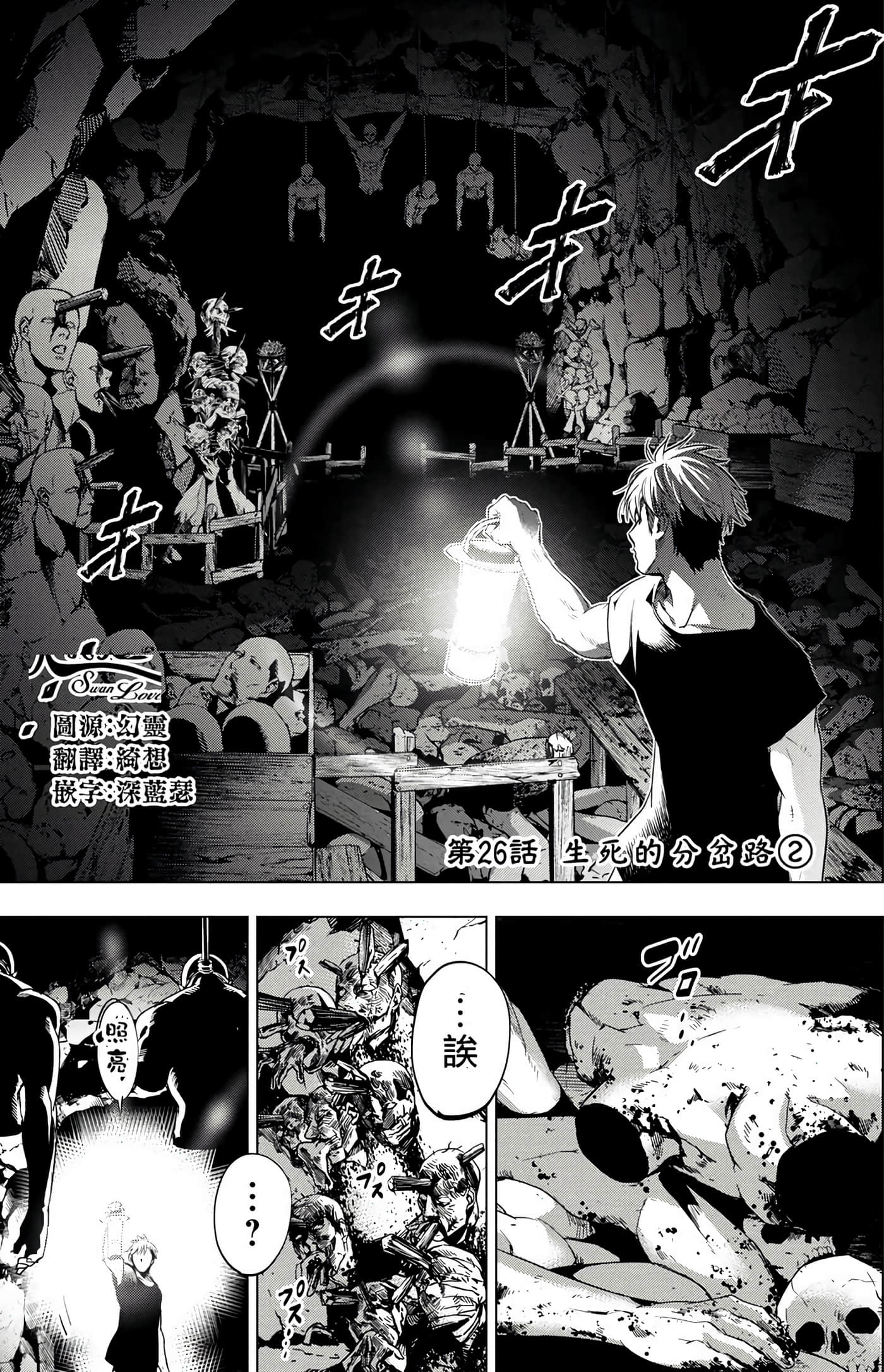 隐语岛【1-20卷 全是中文】【インゴシマ】-4