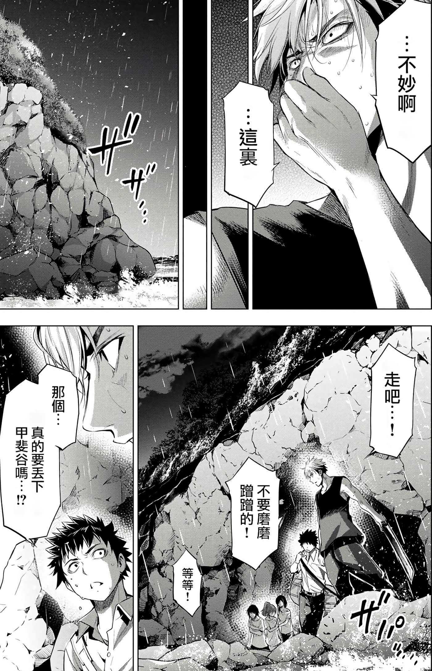 隐语岛【1-20卷 全是中文】【インゴシマ】-4