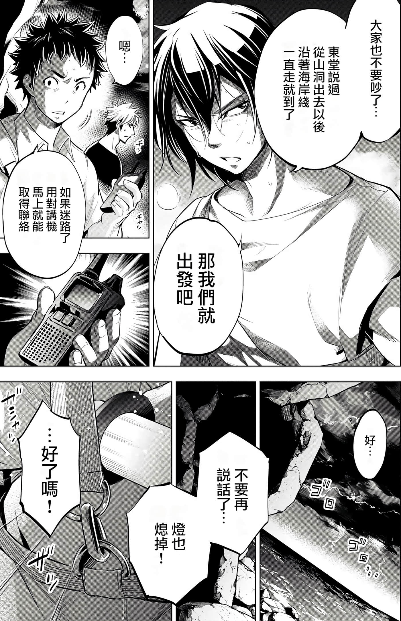 隐语岛【1-20卷 全是中文】【インゴシマ】-4