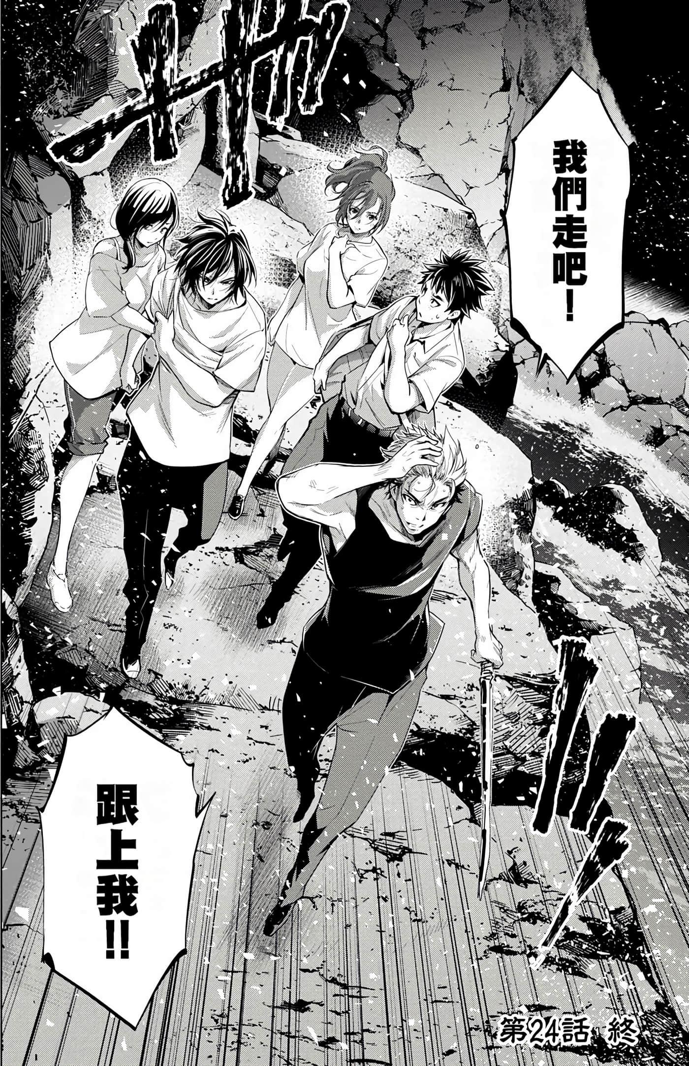 隐语岛【1-20卷 全是中文】【インゴシマ】-4