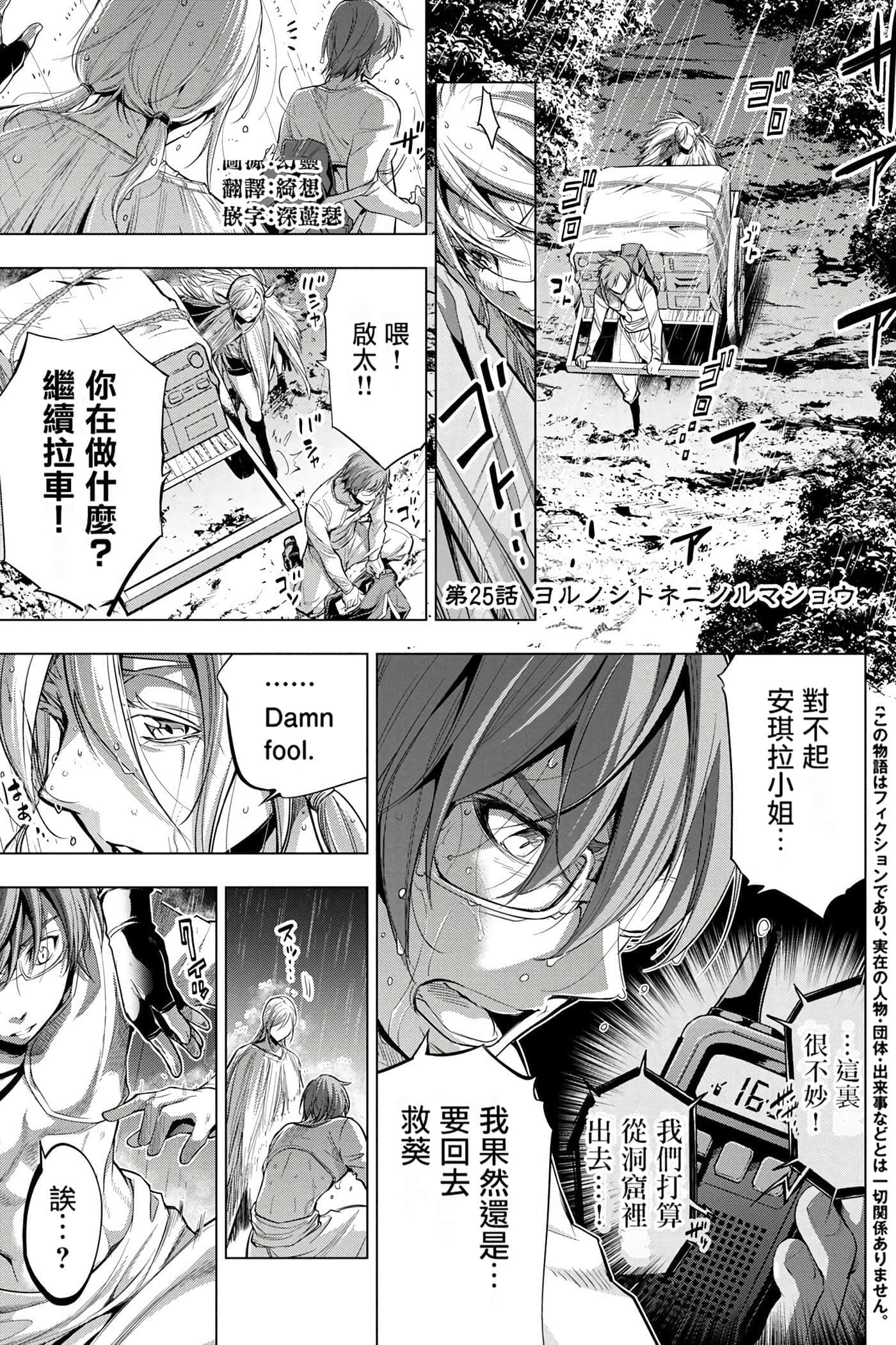 隐语岛【1-20卷 全是中文】【インゴシマ】-4