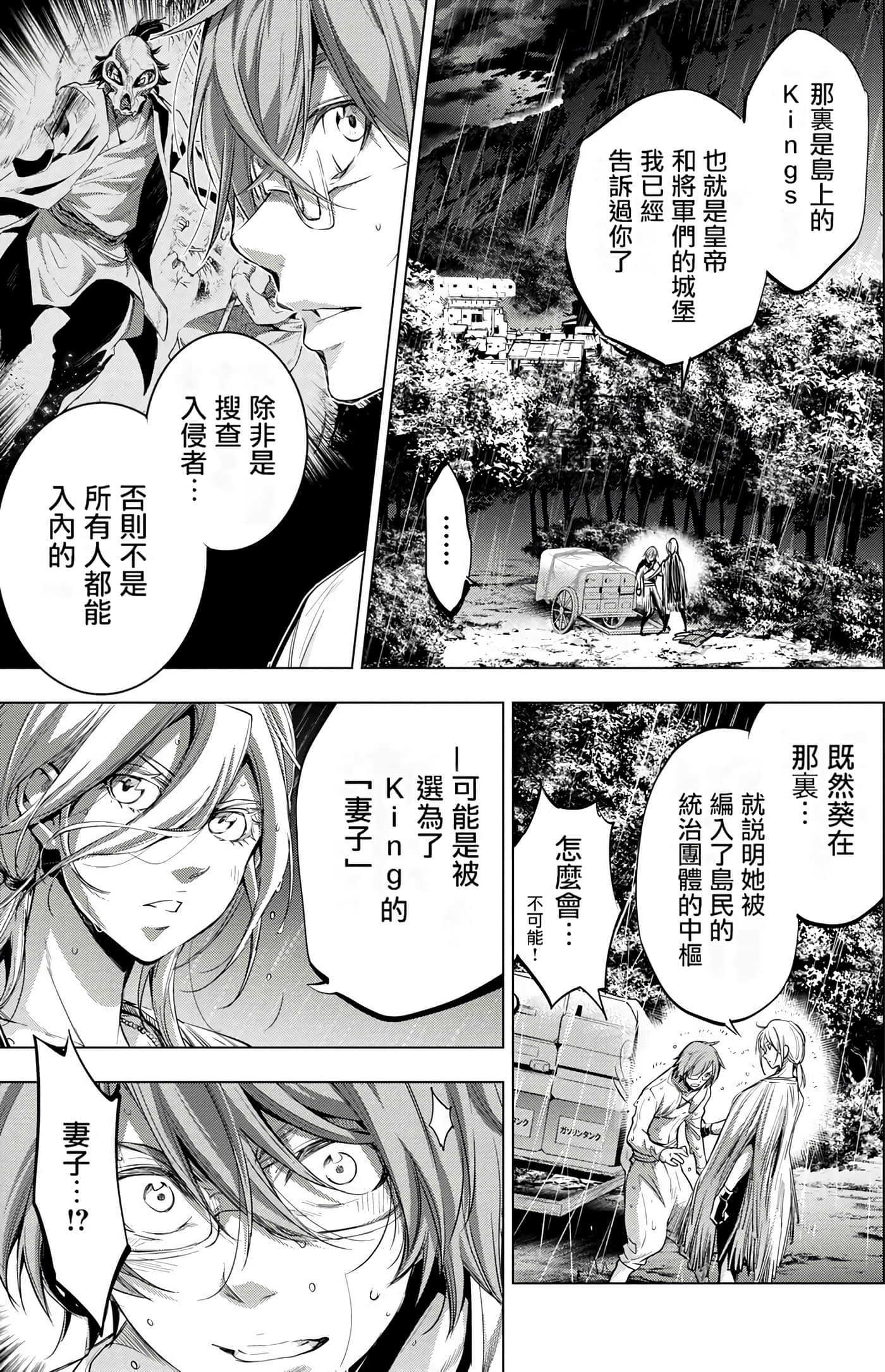 隐语岛【1-20卷 全是中文】【インゴシマ】-4