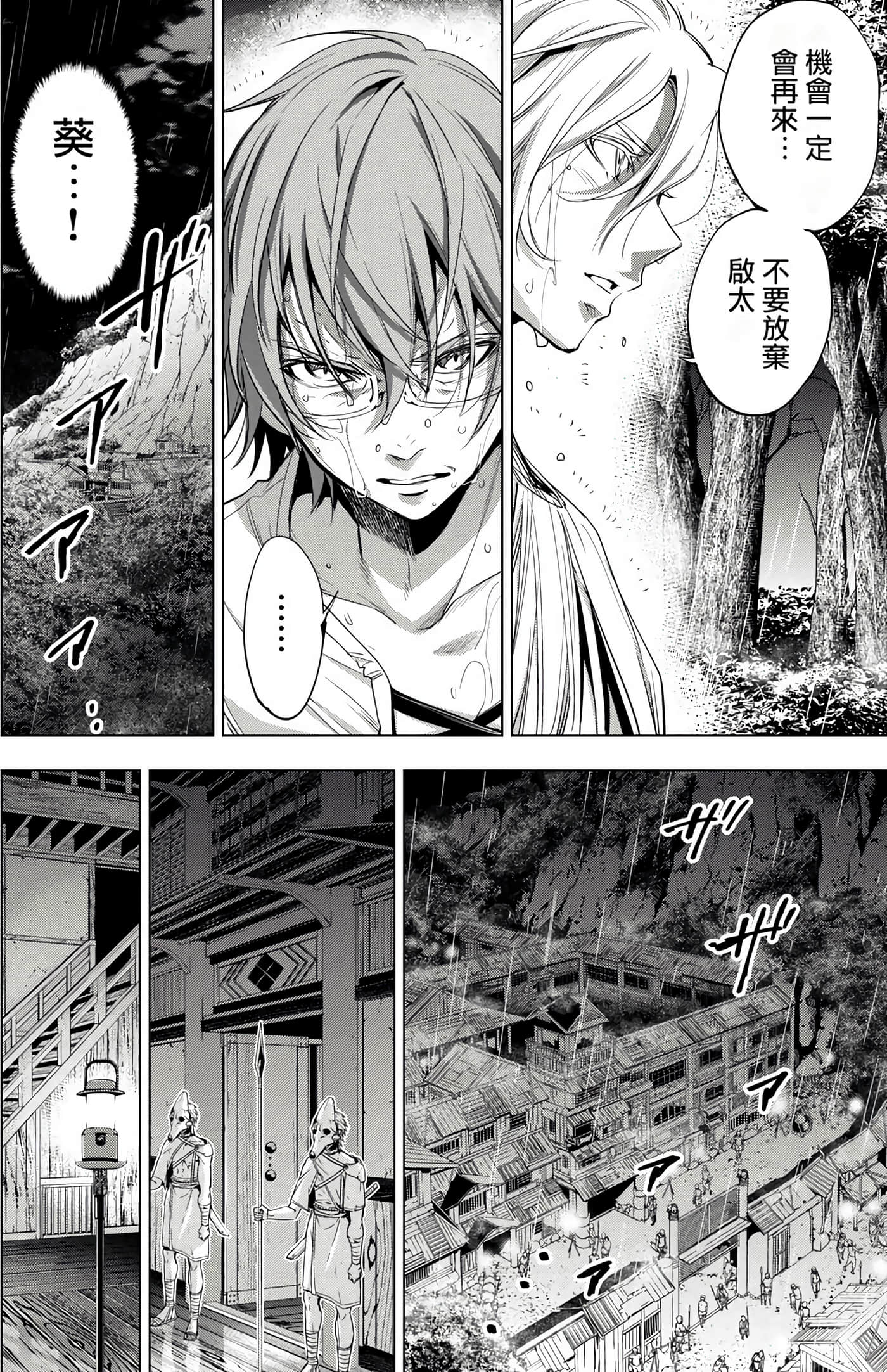 隐语岛【1-20卷 全是中文】【インゴシマ】-4