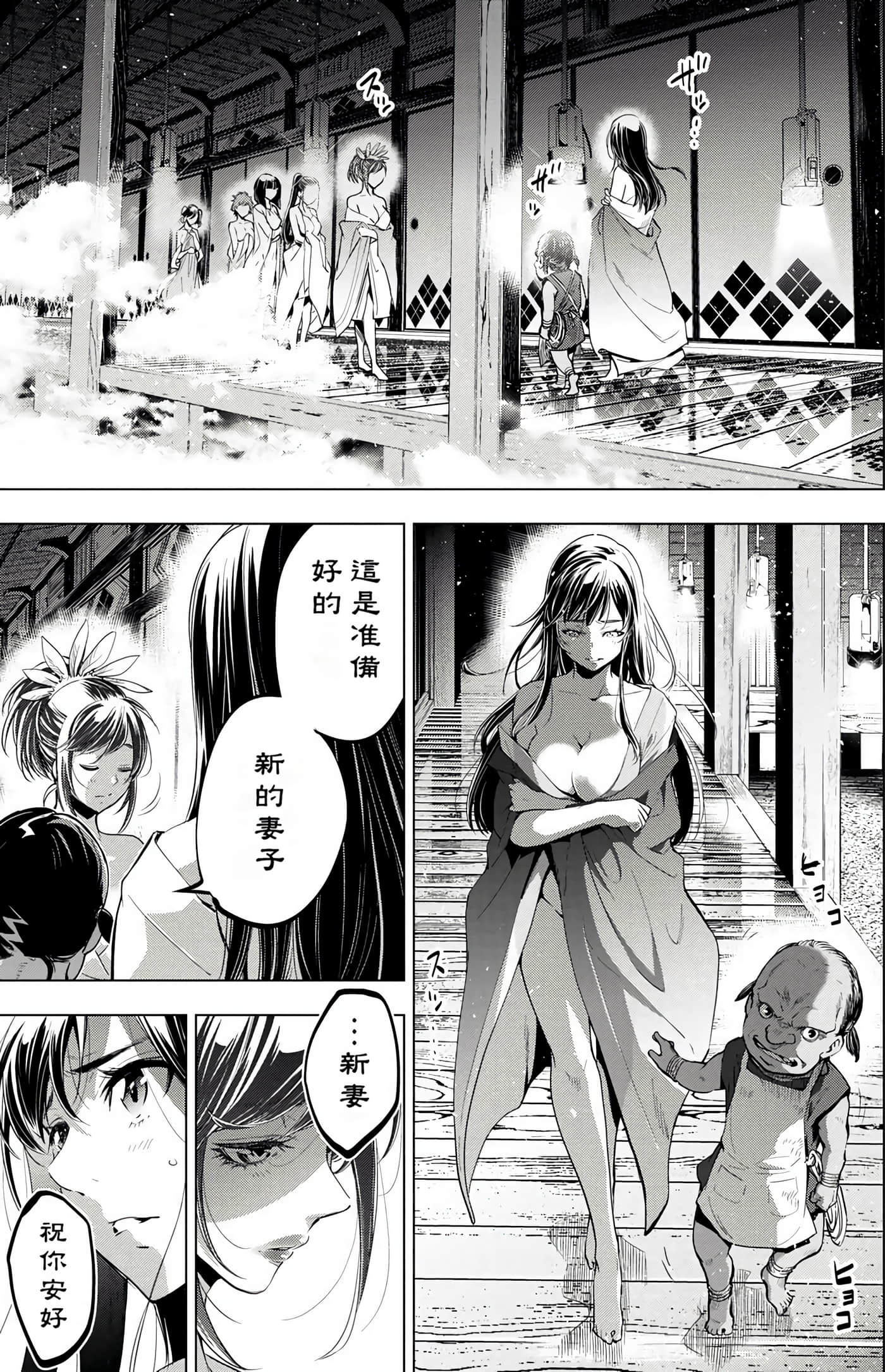 隐语岛【1-20卷 全是中文】【インゴシマ】-4