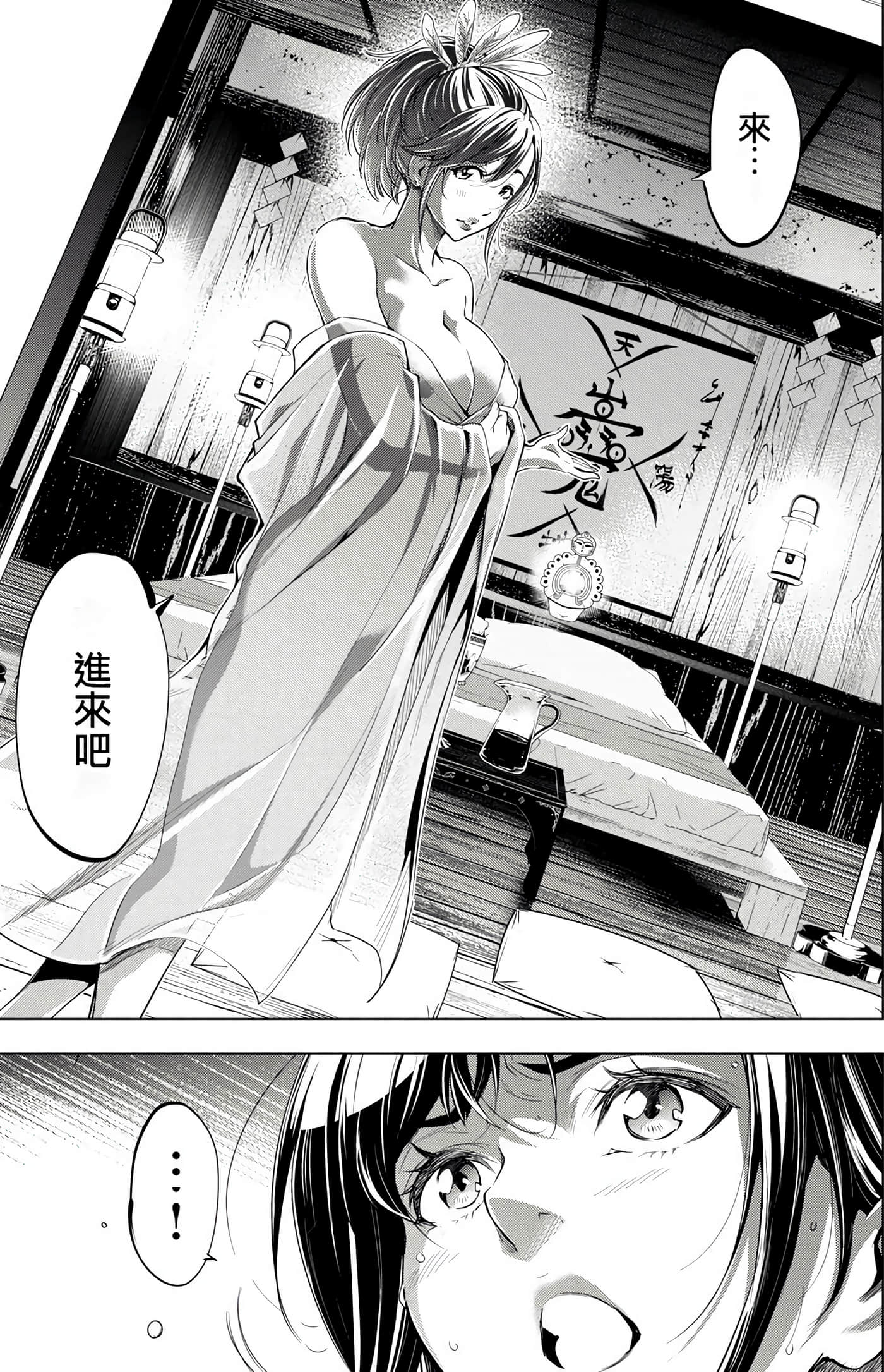 隐语岛【1-20卷 全是中文】【インゴシマ】-4