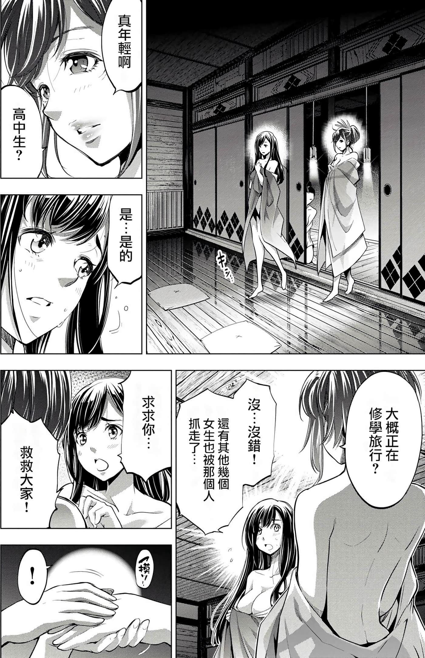 隐语岛【1-20卷 全是中文】【インゴシマ】-4