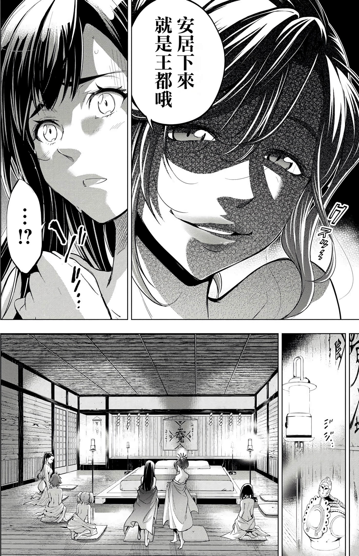 隐语岛【1-20卷 全是中文】【インゴシマ】-4