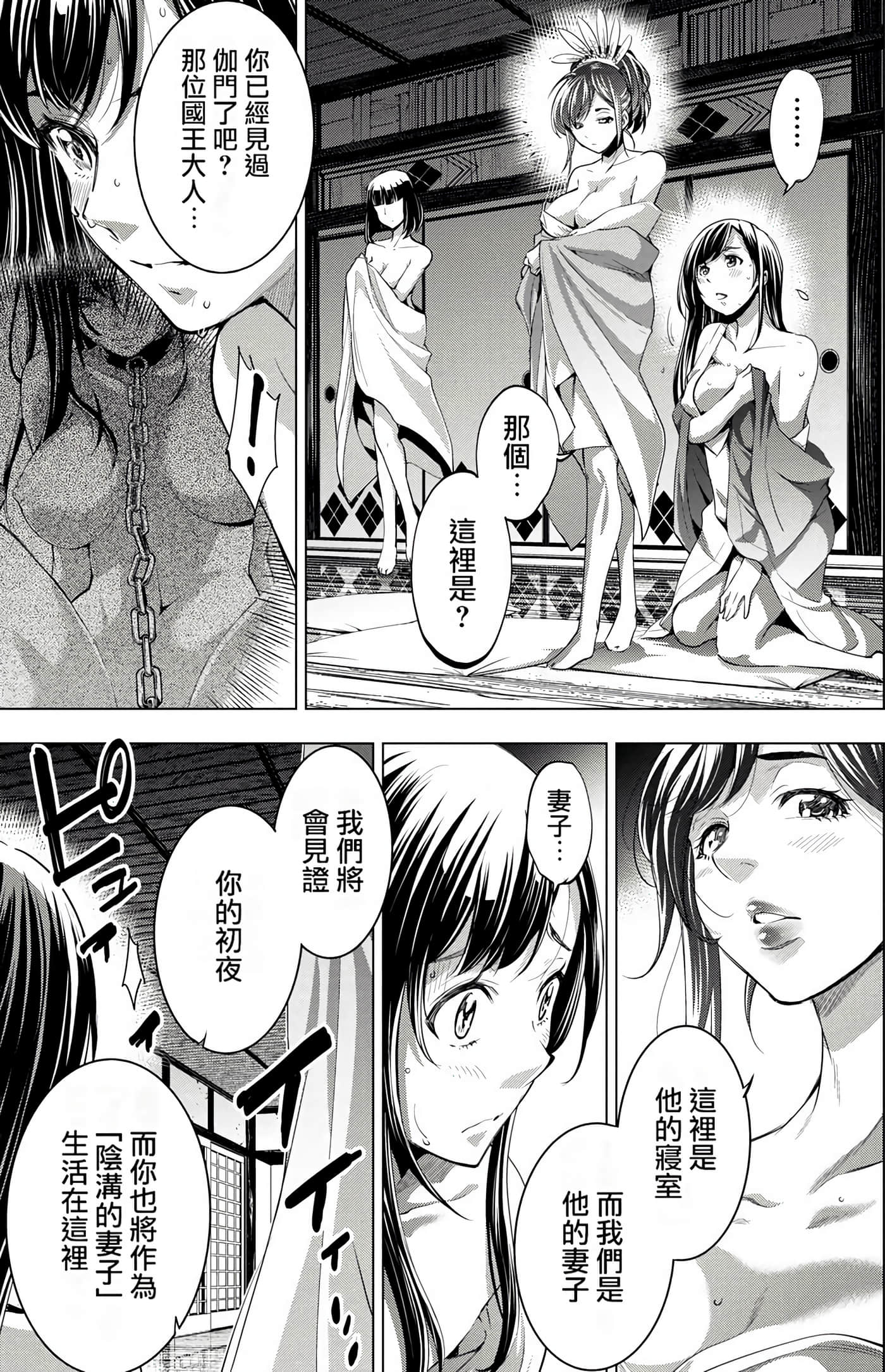 隐语岛【1-20卷 全是中文】【インゴシマ】-4