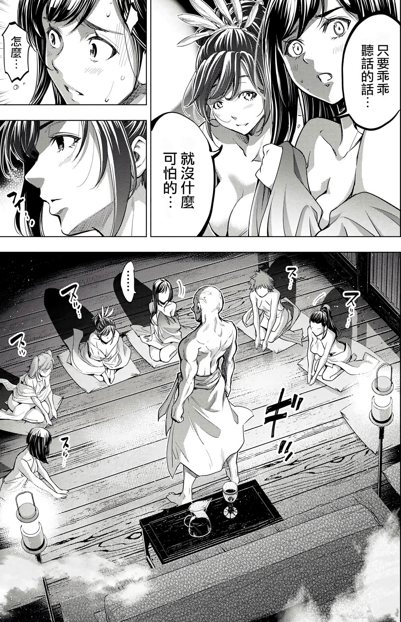 隐语岛【1-20卷 全是中文】【インゴシマ】-4