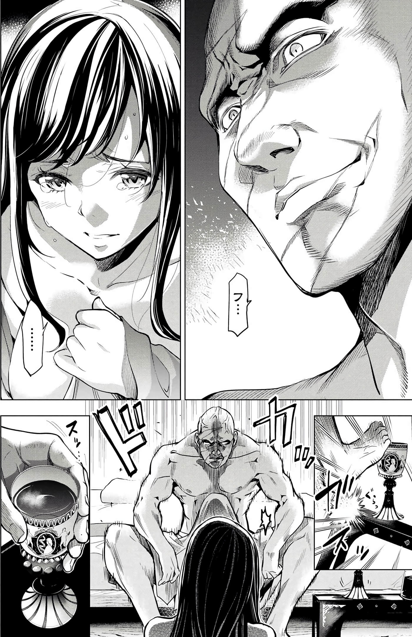 隐语岛【1-20卷 全是中文】【インゴシマ】-4