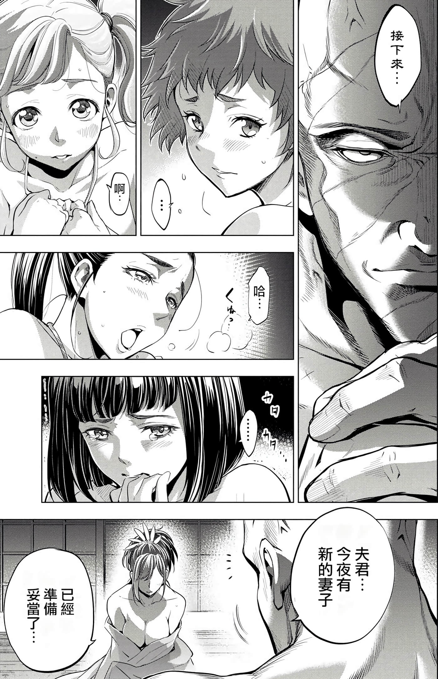 隐语岛【1-20卷 全是中文】【インゴシマ】-4