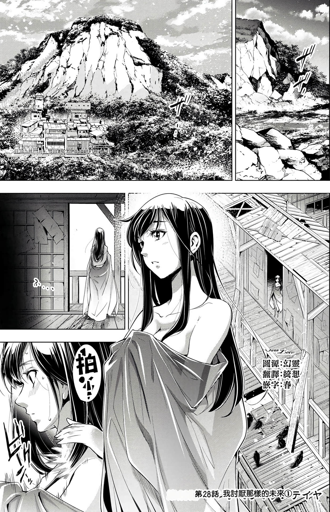 隐语岛【1-20卷 全是中文】【インゴシマ】-4