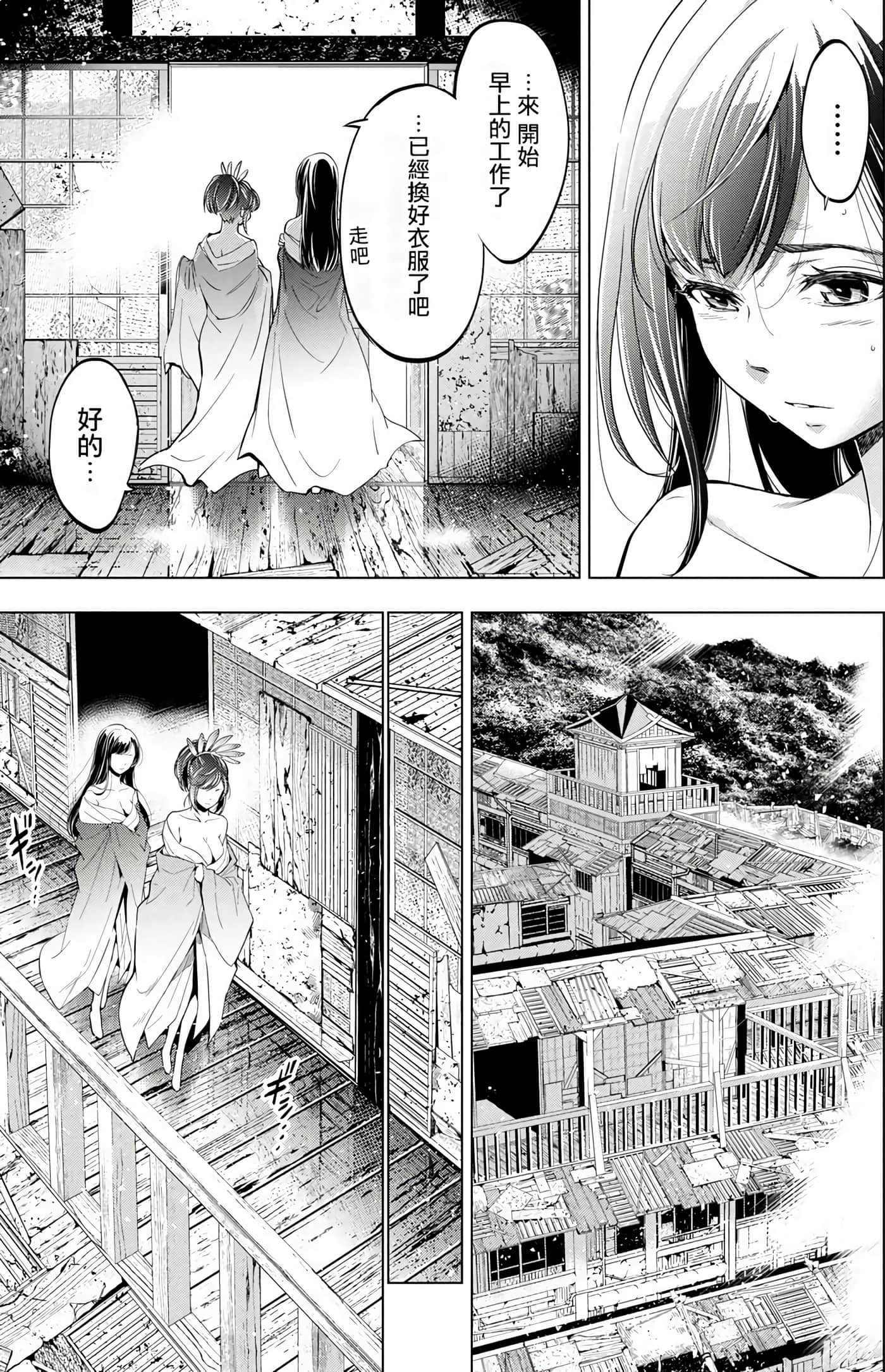 隐语岛【1-20卷 全是中文】【インゴシマ】-4