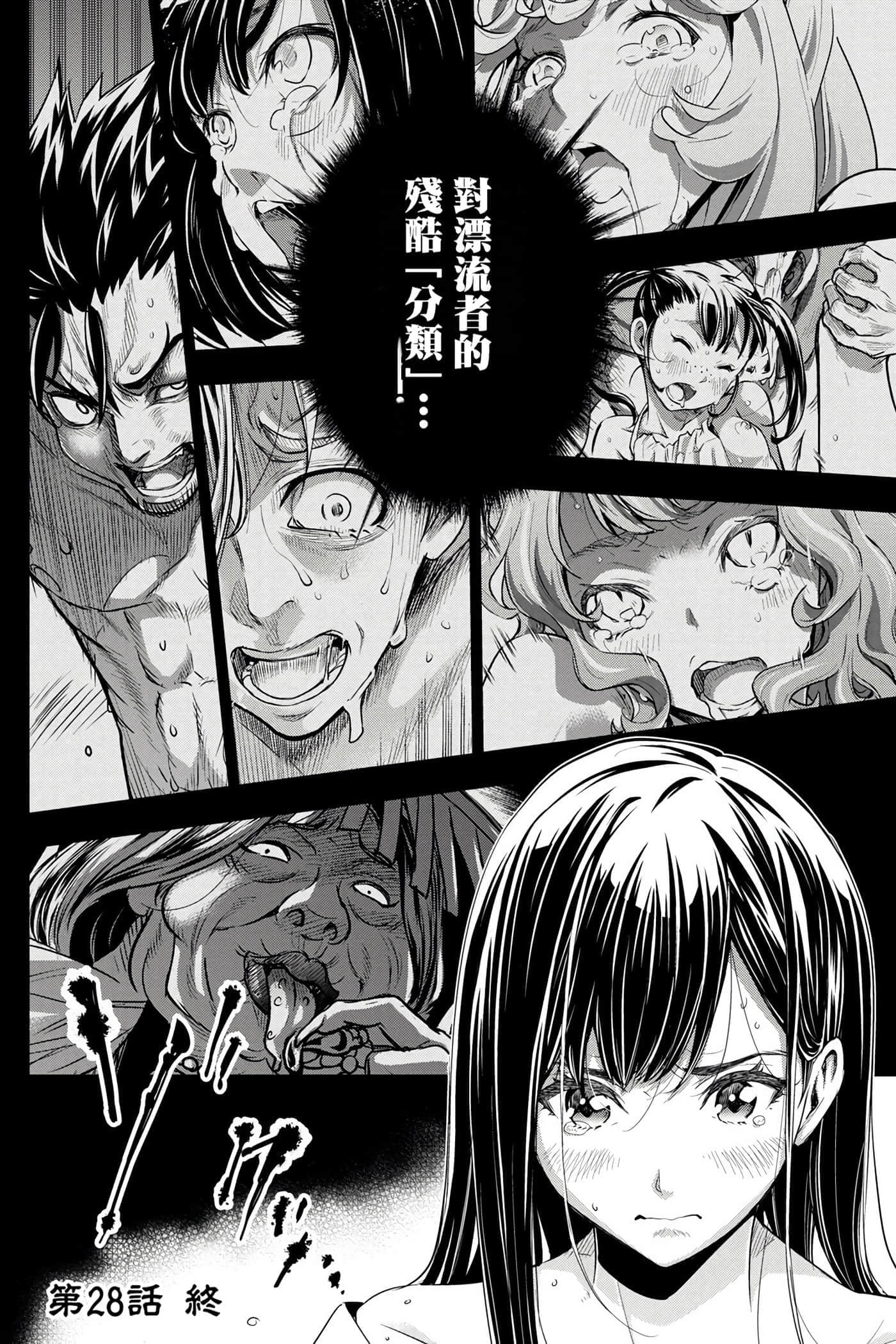 隐语岛【1-20卷 全是中文】【インゴシマ】-4