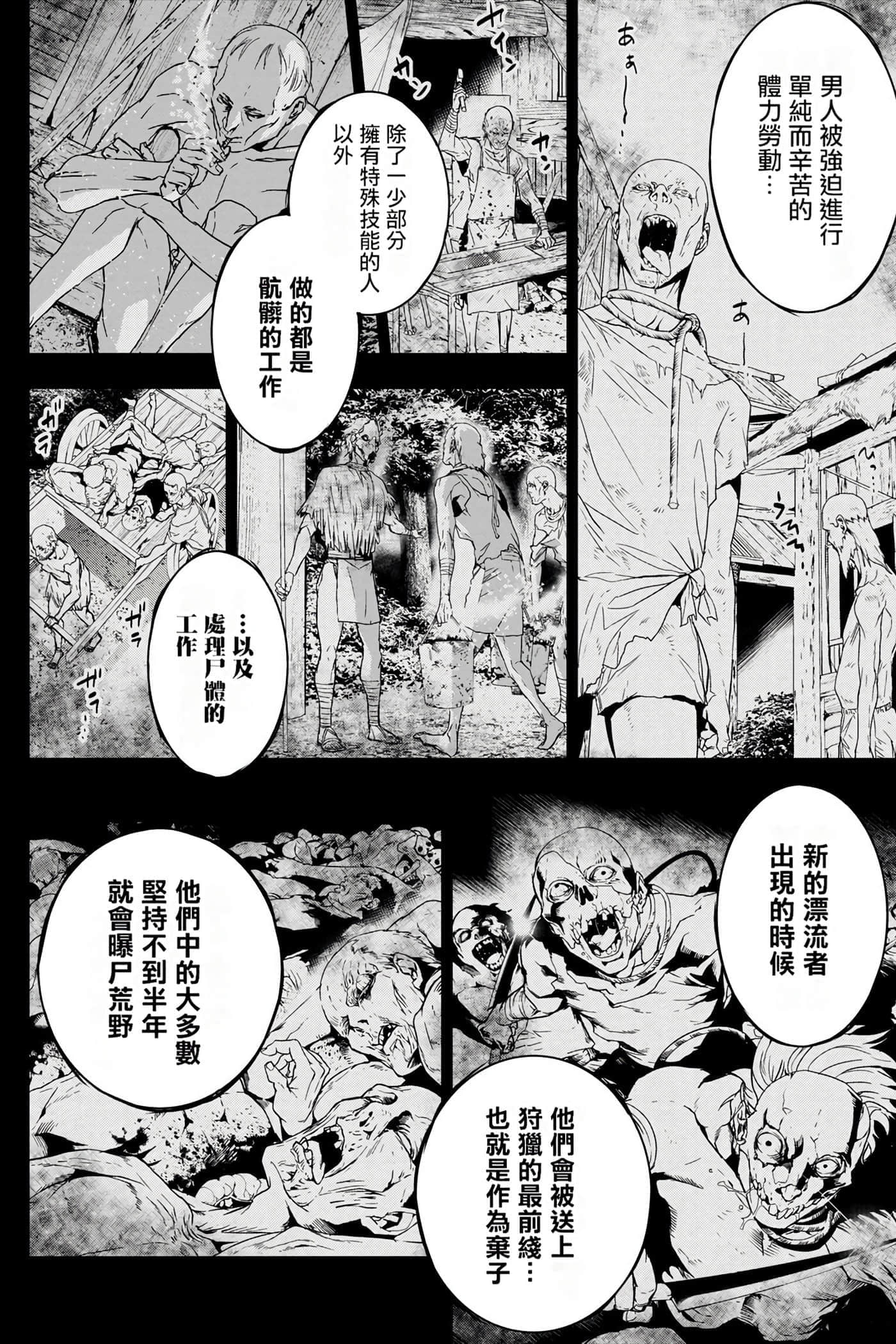 隐语岛【1-20卷 全是中文】【インゴシマ】-4