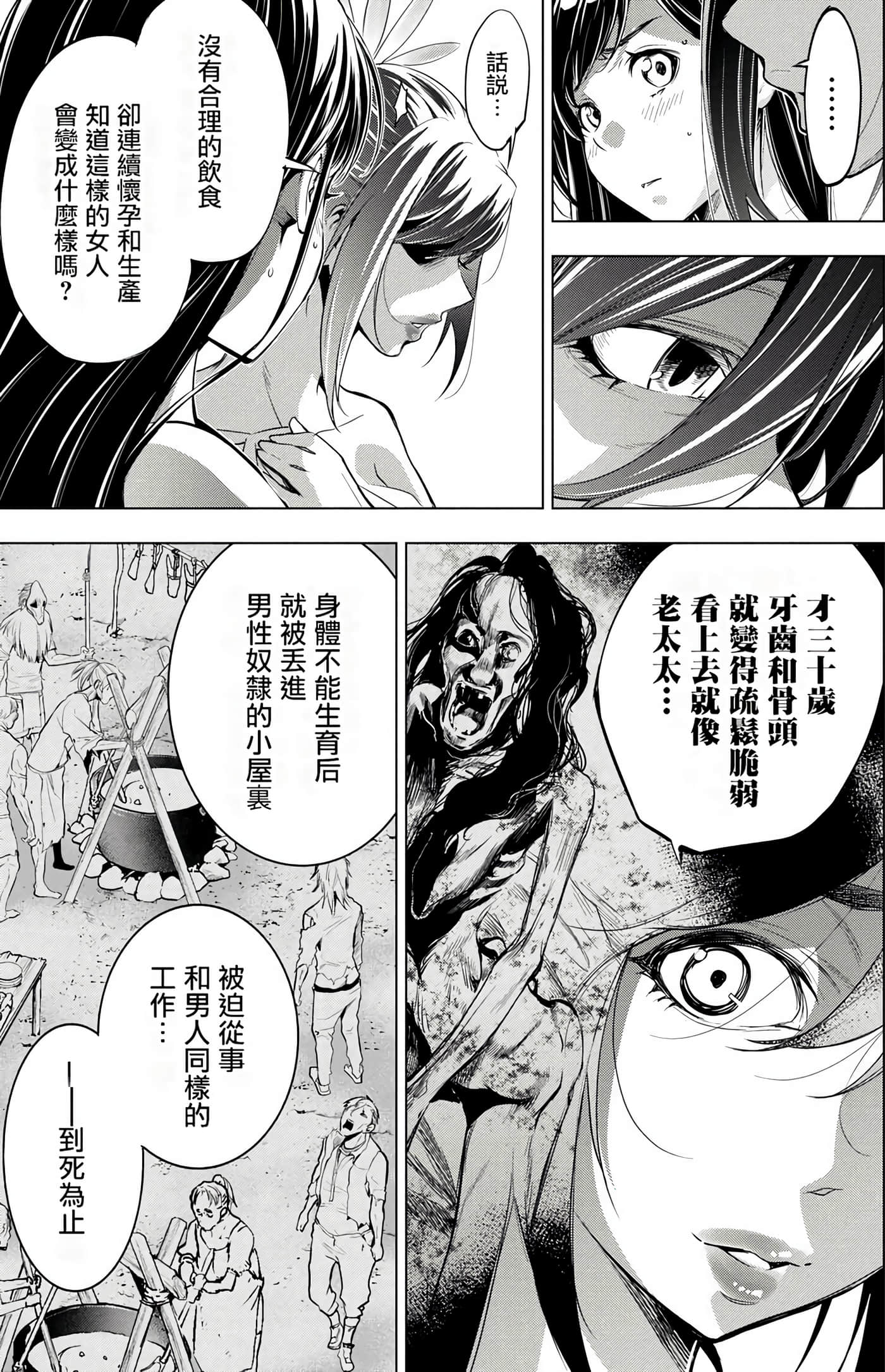 隐语岛【1-20卷 全是中文】【インゴシマ】-4