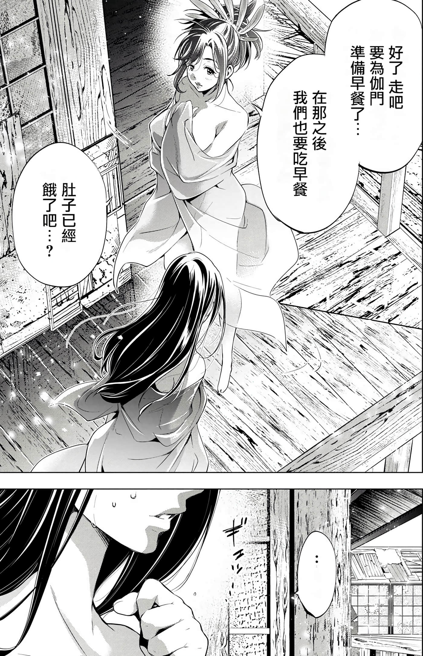 隐语岛【1-20卷 全是中文】【インゴシマ】-4